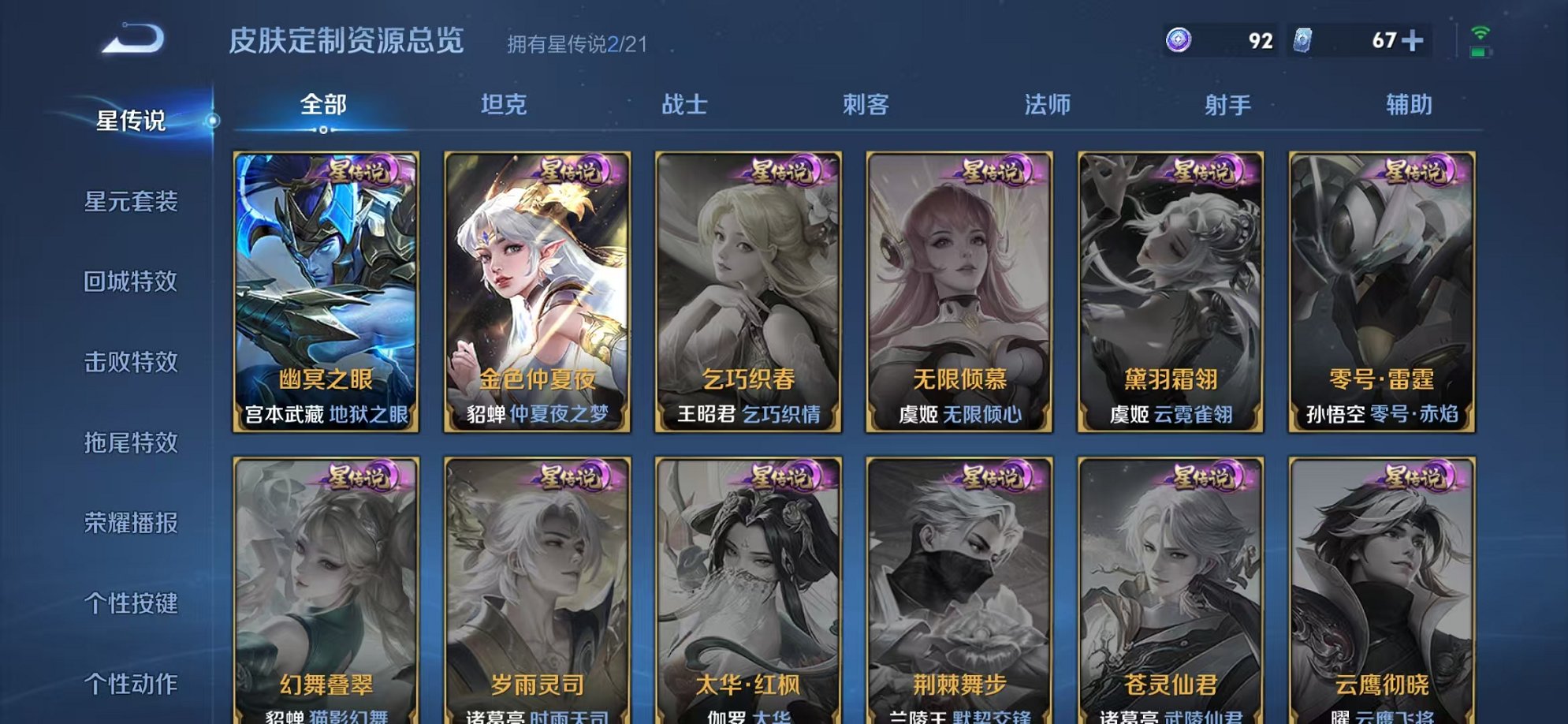 WZCMW3229382王者荣耀账号详情图30