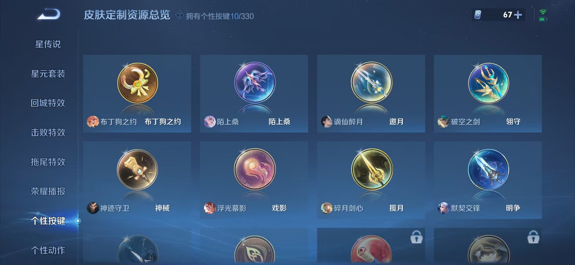 WZCMW3229382王者荣耀账号详情图31