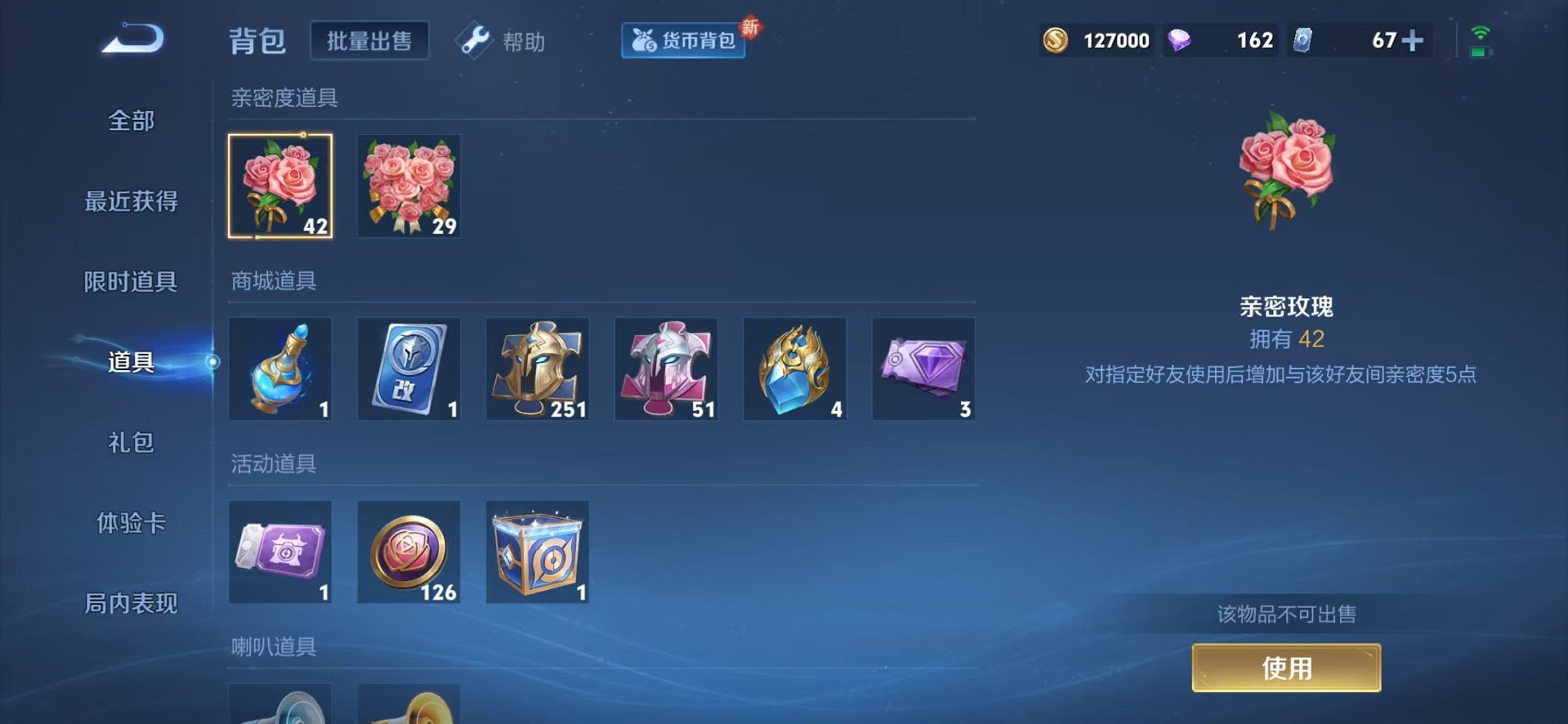 WZCMW3229382王者荣耀账号详情图32