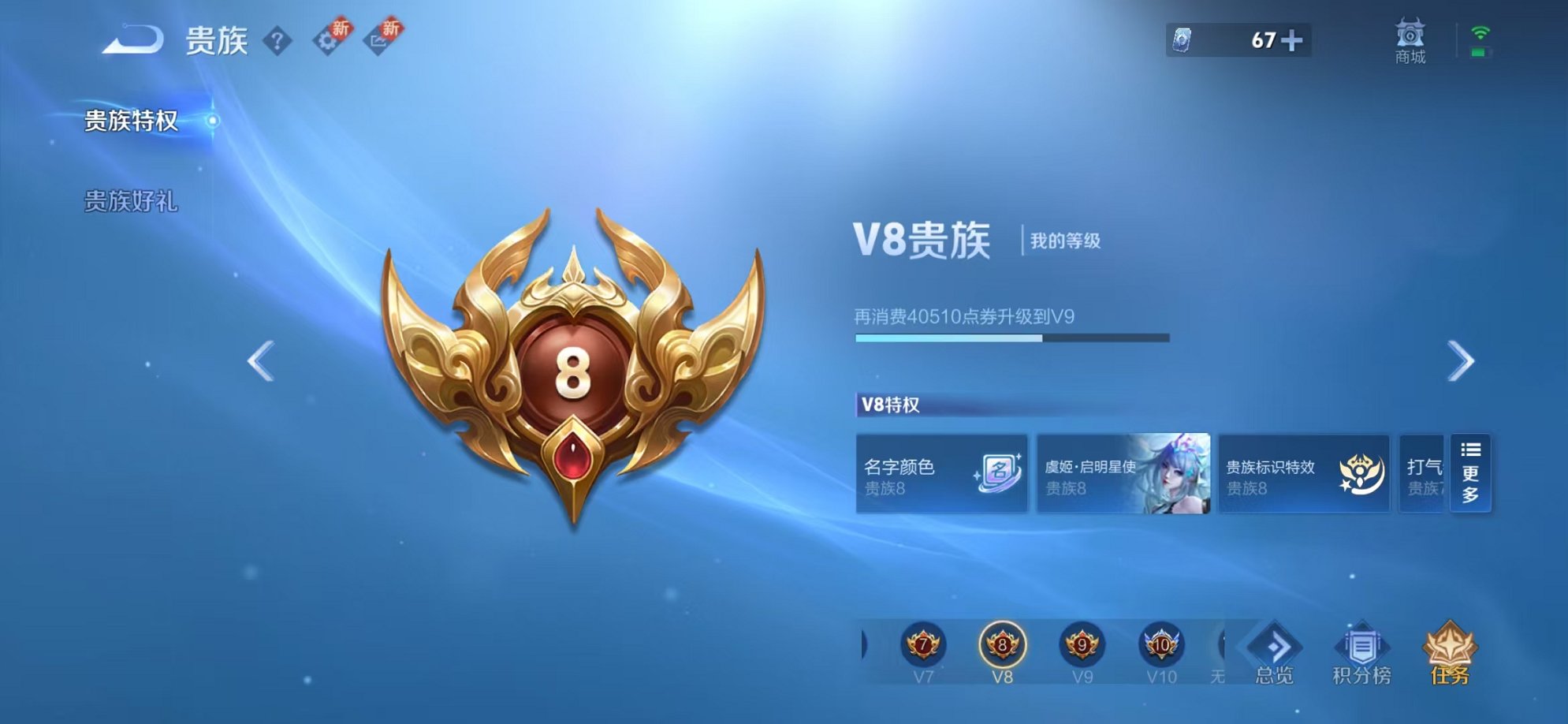 WZCMW3229382王者荣耀账号详情图33