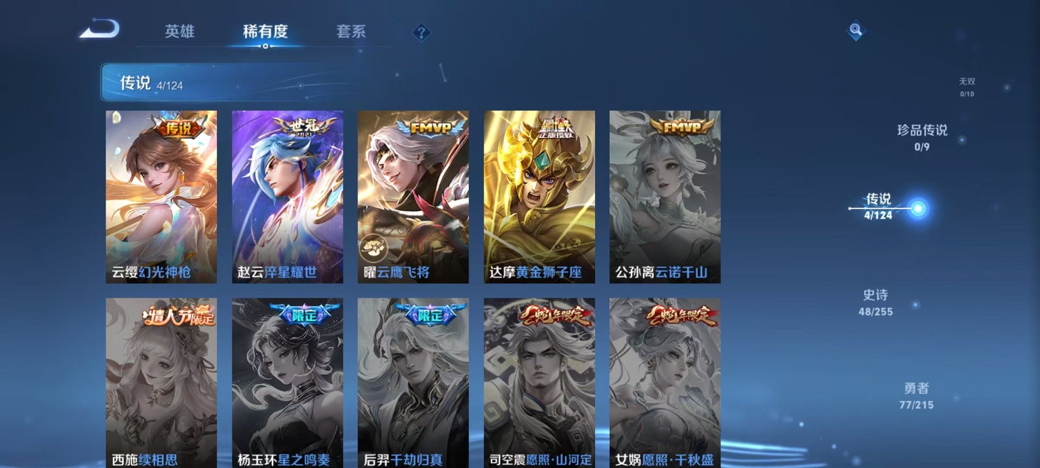 WZCMW3216038王者荣耀账号详情图21 WZCMW3216038王者荣耀账号详情图21