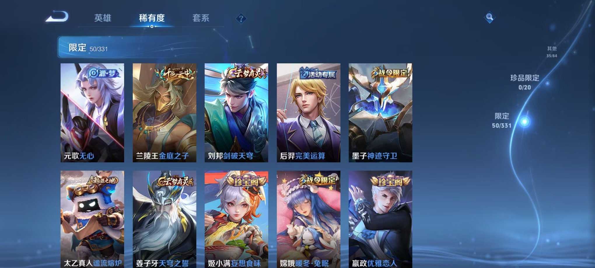 WZCMW3216038王者荣耀账号详情图22 WZCMW3216038王者荣耀账号详情图22