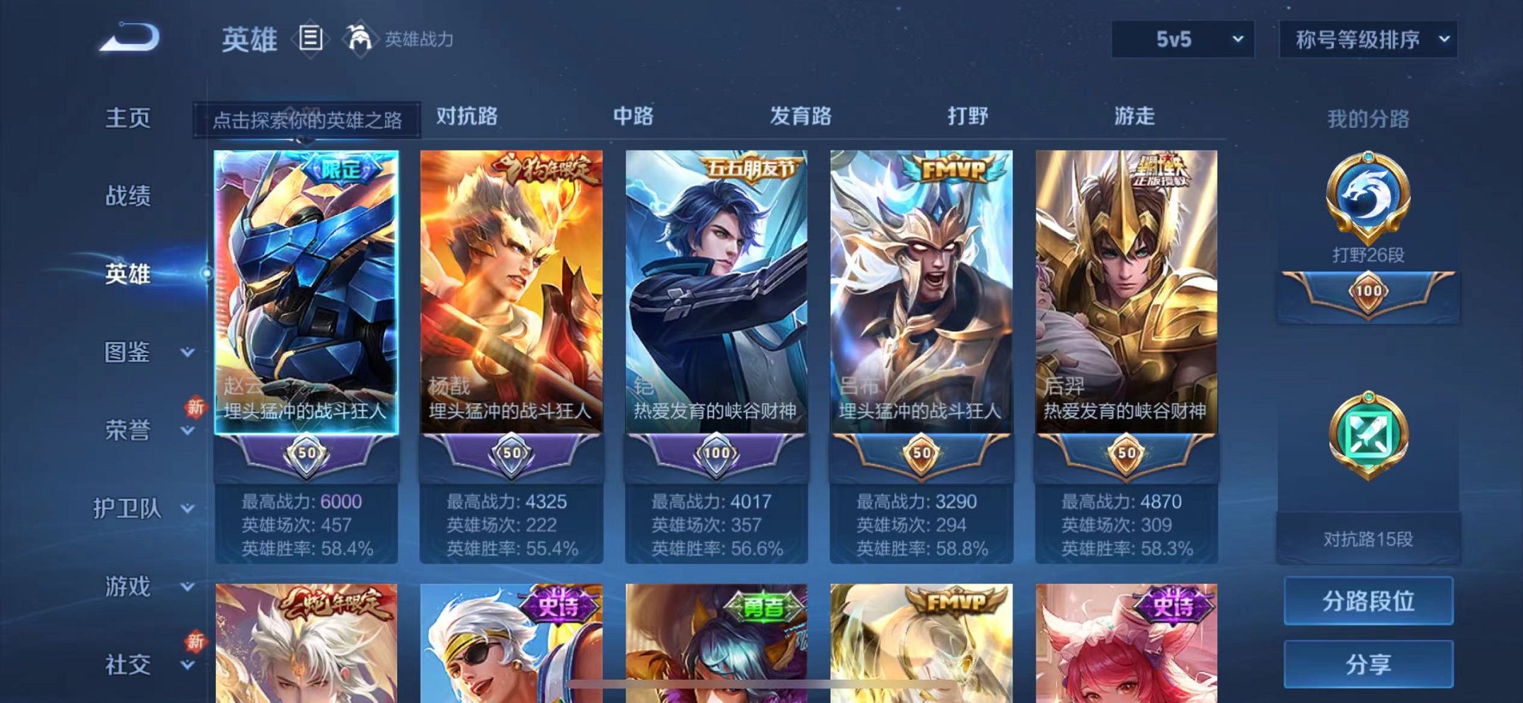 WZCMW3215440王者荣耀账号详情图3 WZCMW3215440王者荣耀账号详情图3