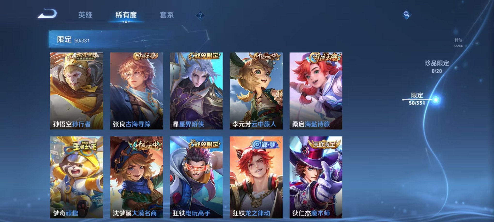 WZCMW3216038王者荣耀账号详情图23 WZCMW3216038王者荣耀账号详情图23
