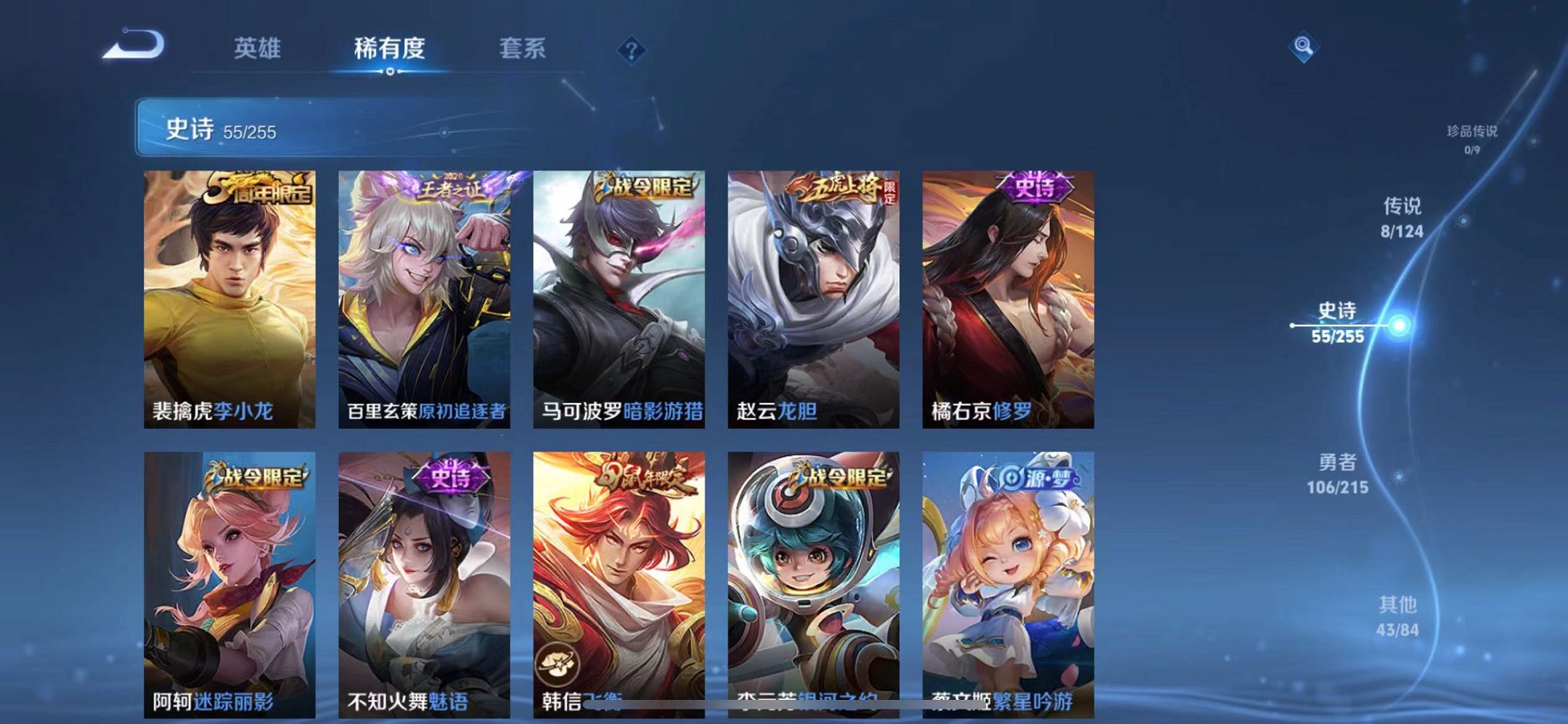 WZCMW3215440王者荣耀账号详情图4 WZCMW3215440王者荣耀账号详情图4