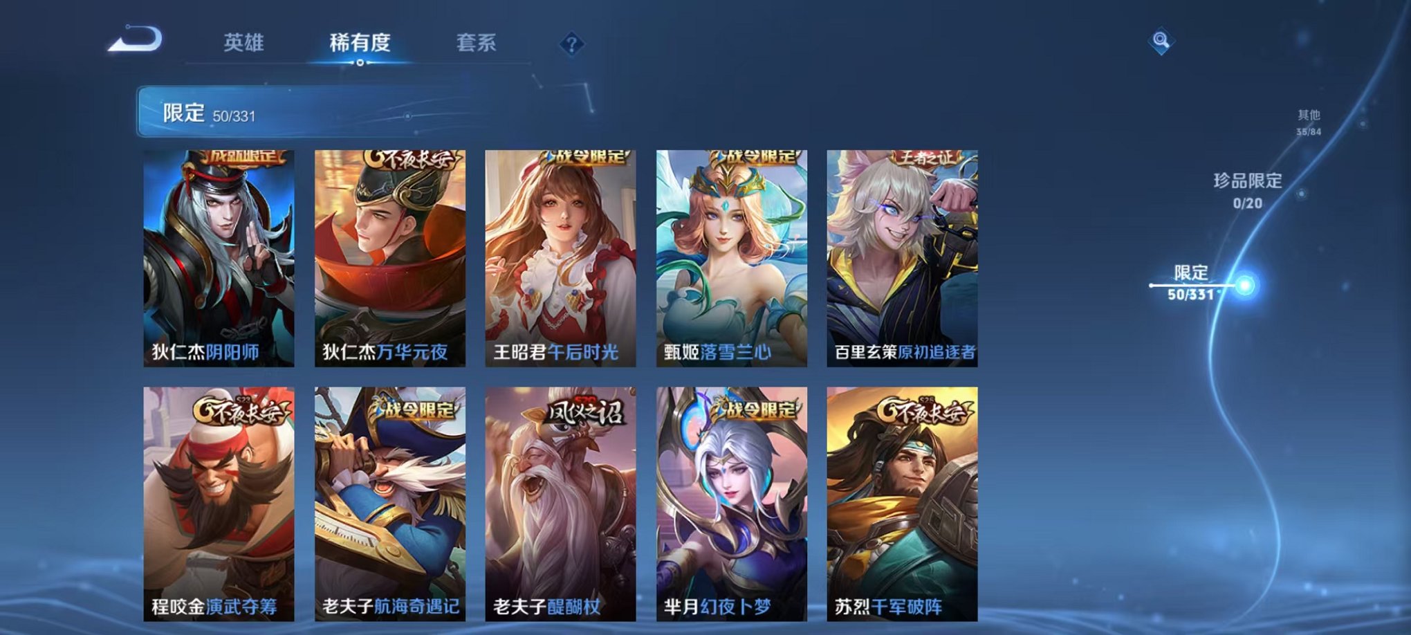 WZCMW3216038王者荣耀账号详情图24 WZCMW3216038王者荣耀账号详情图24