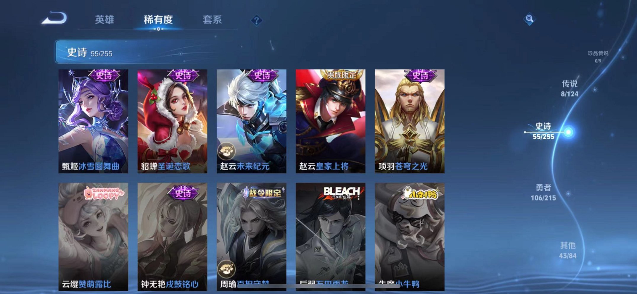 WZCMW3215440王者荣耀账号详情图5 WZCMW3215440王者荣耀账号详情图5