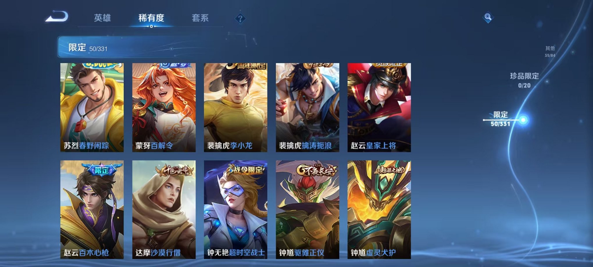 WZCMW3216038王者荣耀账号详情图25 WZCMW3216038王者荣耀账号详情图25