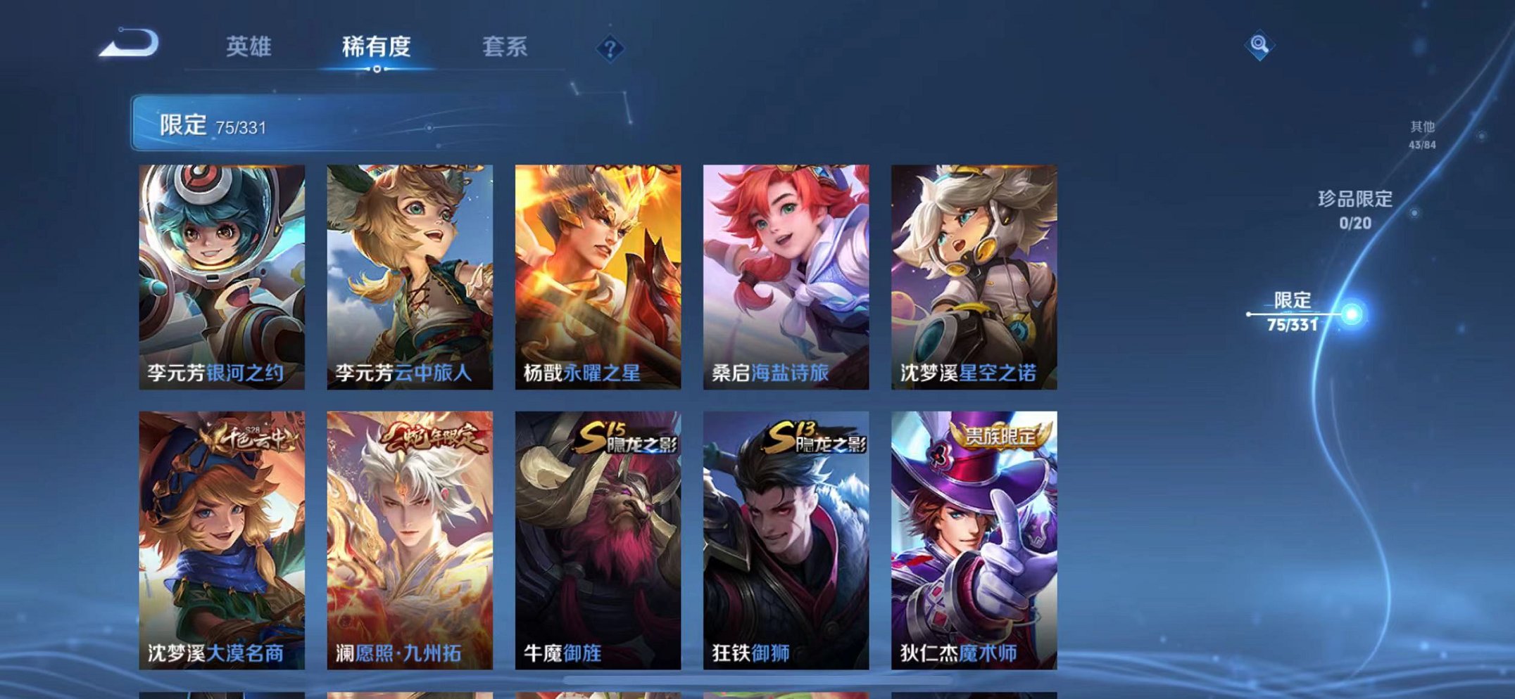 WZCMW3215440王者荣耀账号详情图6 WZCMW3215440王者荣耀账号详情图6