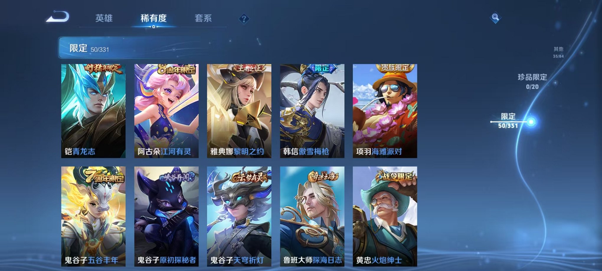 WZCMW3216038王者荣耀账号详情图26 WZCMW3216038王者荣耀账号详情图26