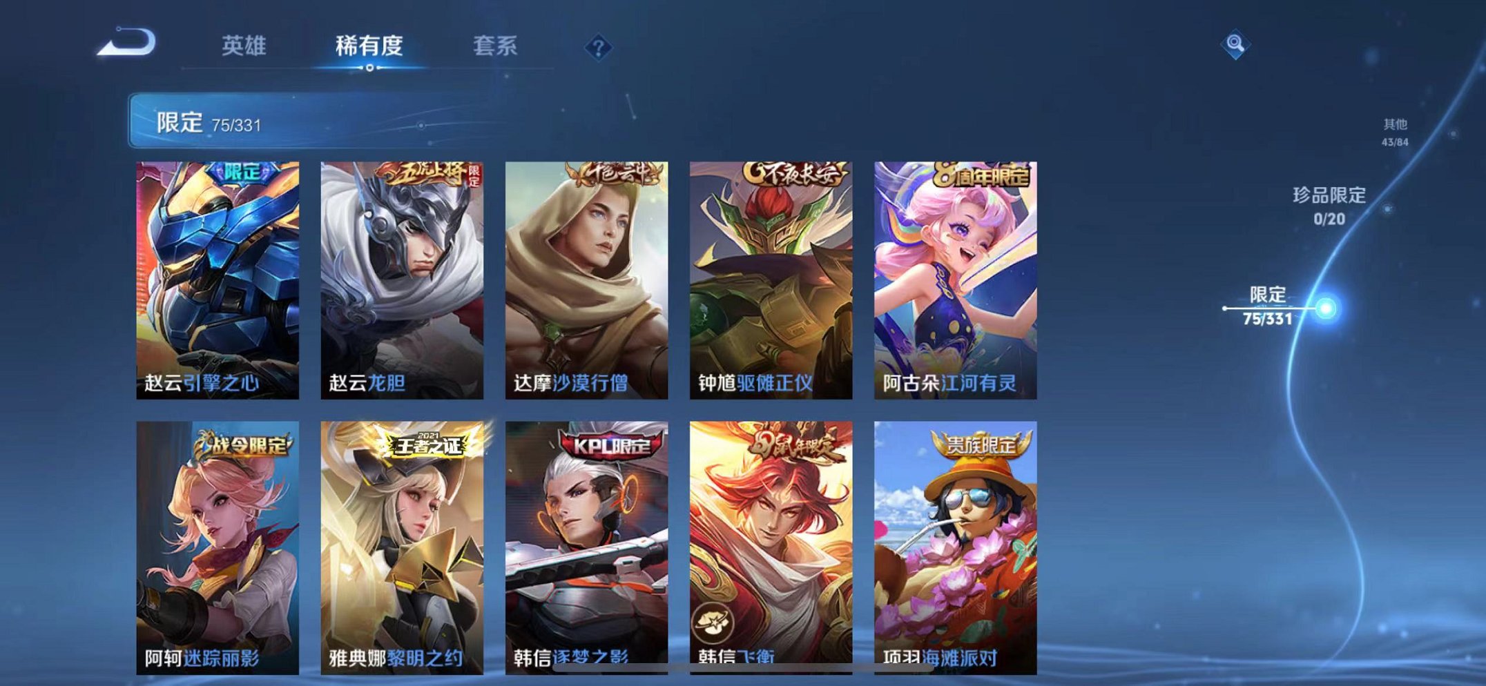 WZCMW3215440王者荣耀账号详情图7 WZCMW3215440王者荣耀账号详情图7