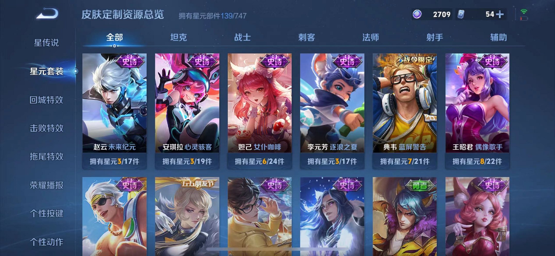 WZCMW3215440王者荣耀账号详情图8 WZCMW3215440王者荣耀账号详情图8