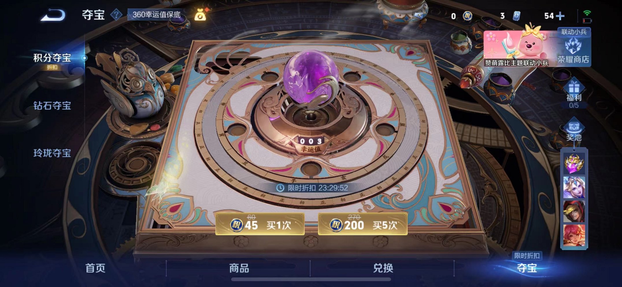 WZCMW3215440王者荣耀账号详情图9 WZCMW3215440王者荣耀账号详情图9