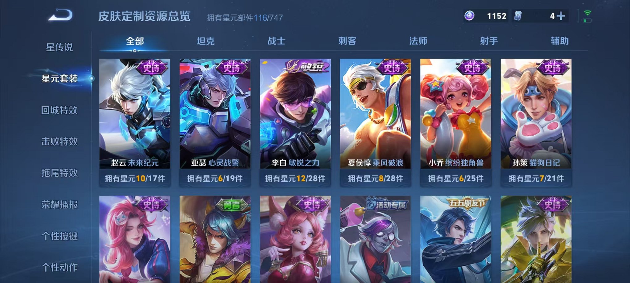 WZCMW3216038王者荣耀账号详情图29 WZCMW3216038王者荣耀账号详情图29