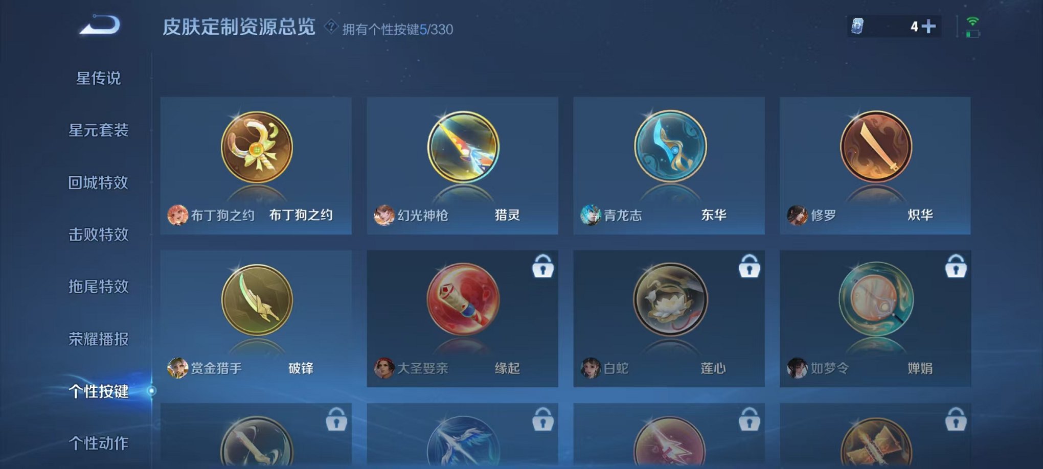 WZCMW3216038王者荣耀账号详情图30 WZCMW3216038王者荣耀账号详情图30