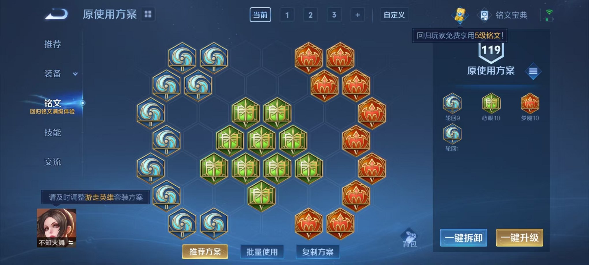 WZCMW3216038王者荣耀账号详情图31 WZCMW3216038王者荣耀账号详情图31
