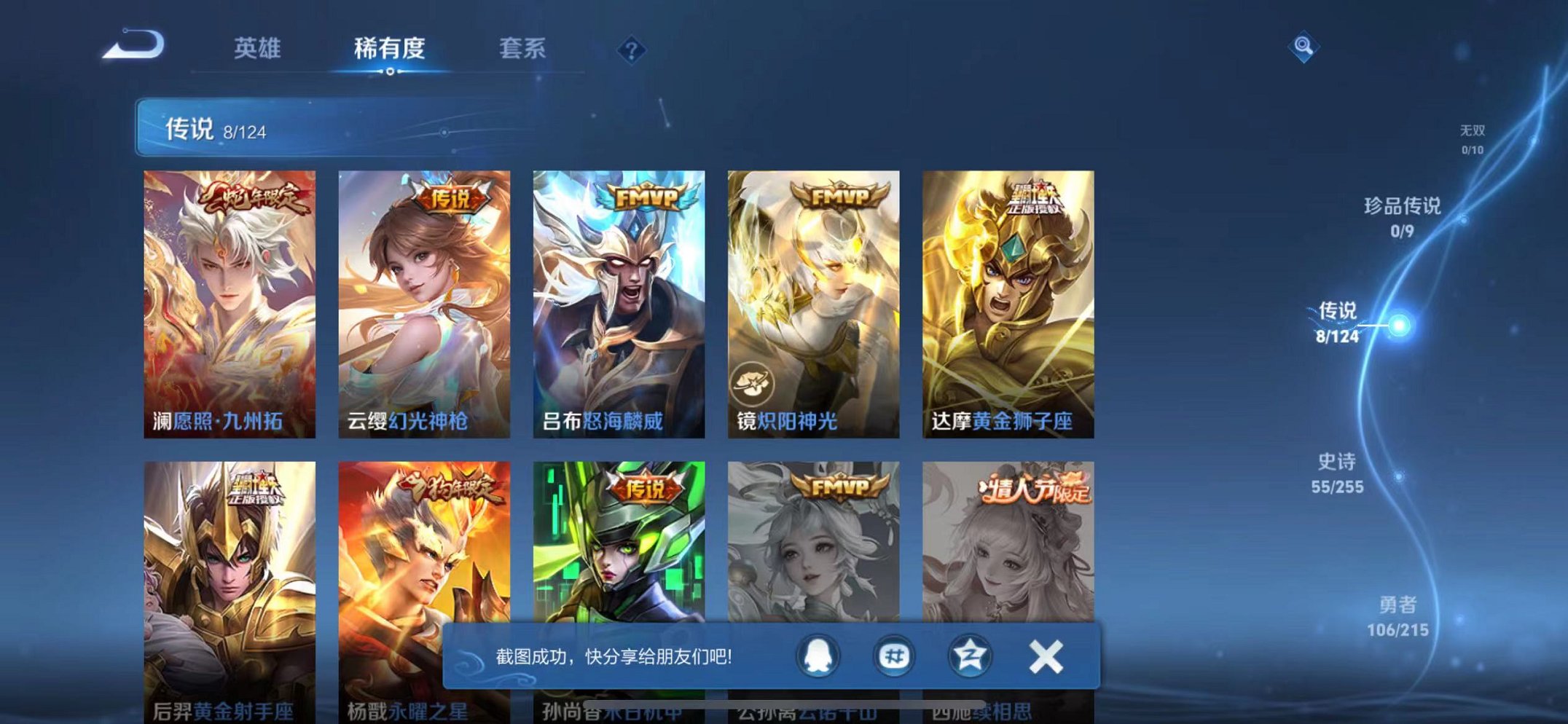 WZCMW3215440王者荣耀账号详情图12 WZCMW3215440王者荣耀账号详情图12