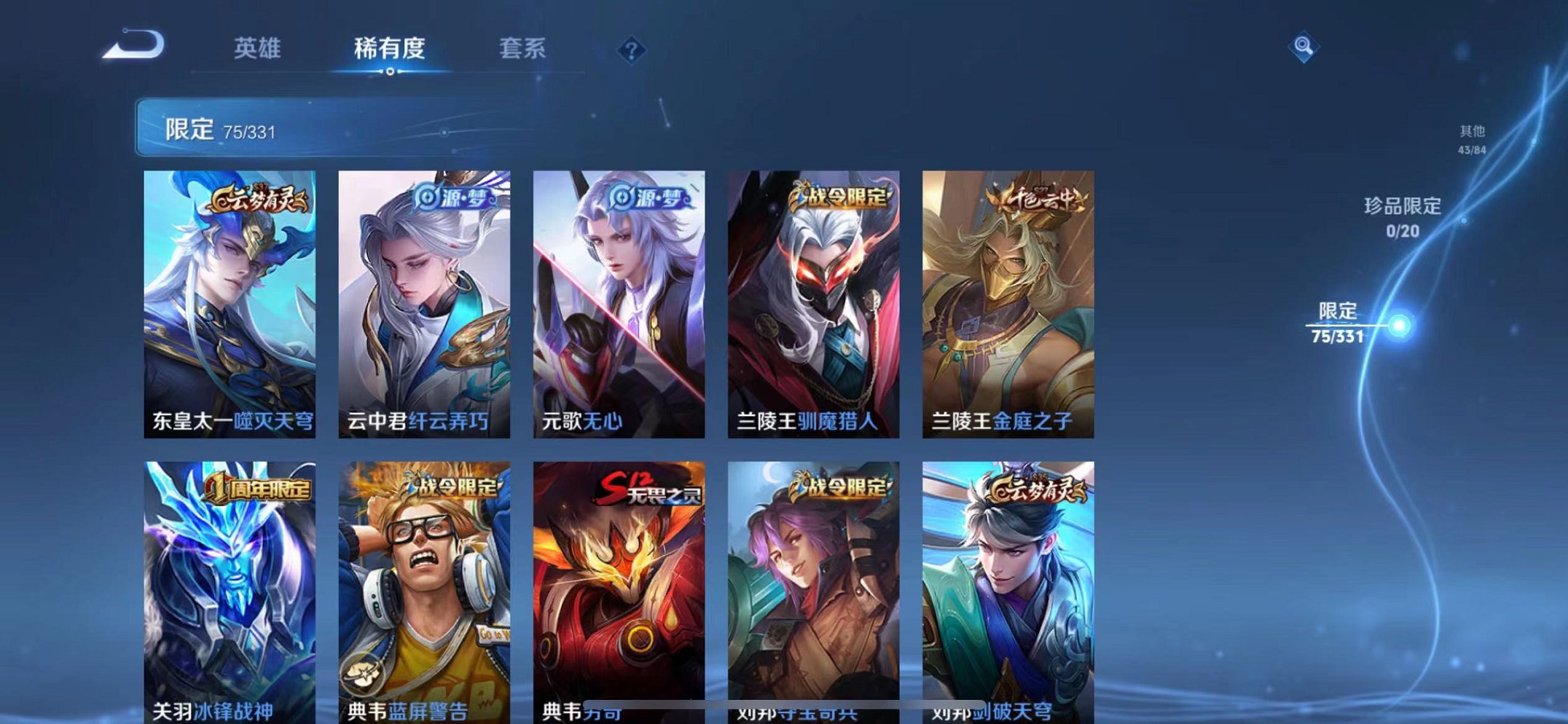 WZCMW3215440王者荣耀账号详情图17 WZCMW3215440王者荣耀账号详情图17