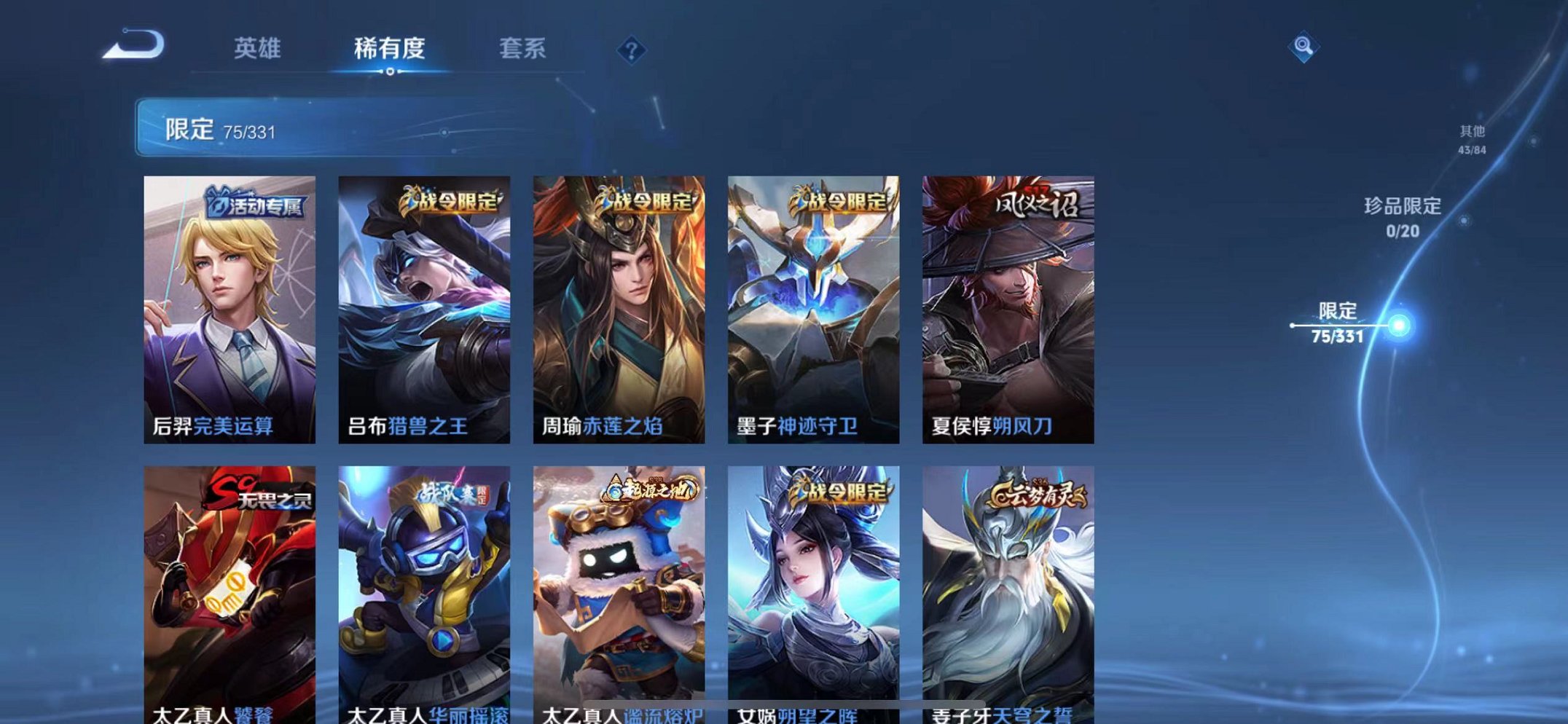 WZCMW3215440王者荣耀账号详情图18 WZCMW3215440王者荣耀账号详情图18