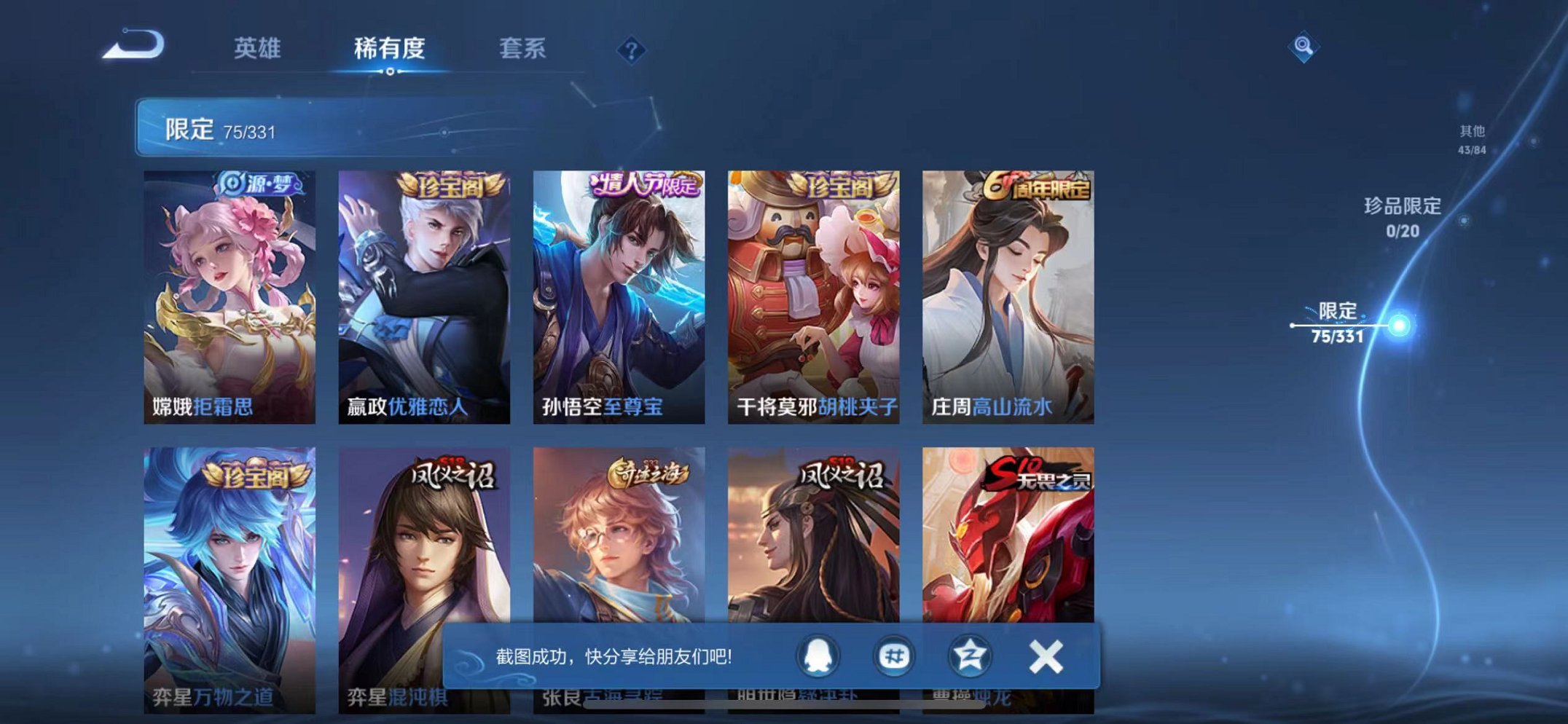 WZCMW3215440王者荣耀账号详情图19 WZCMW3215440王者荣耀账号详情图19