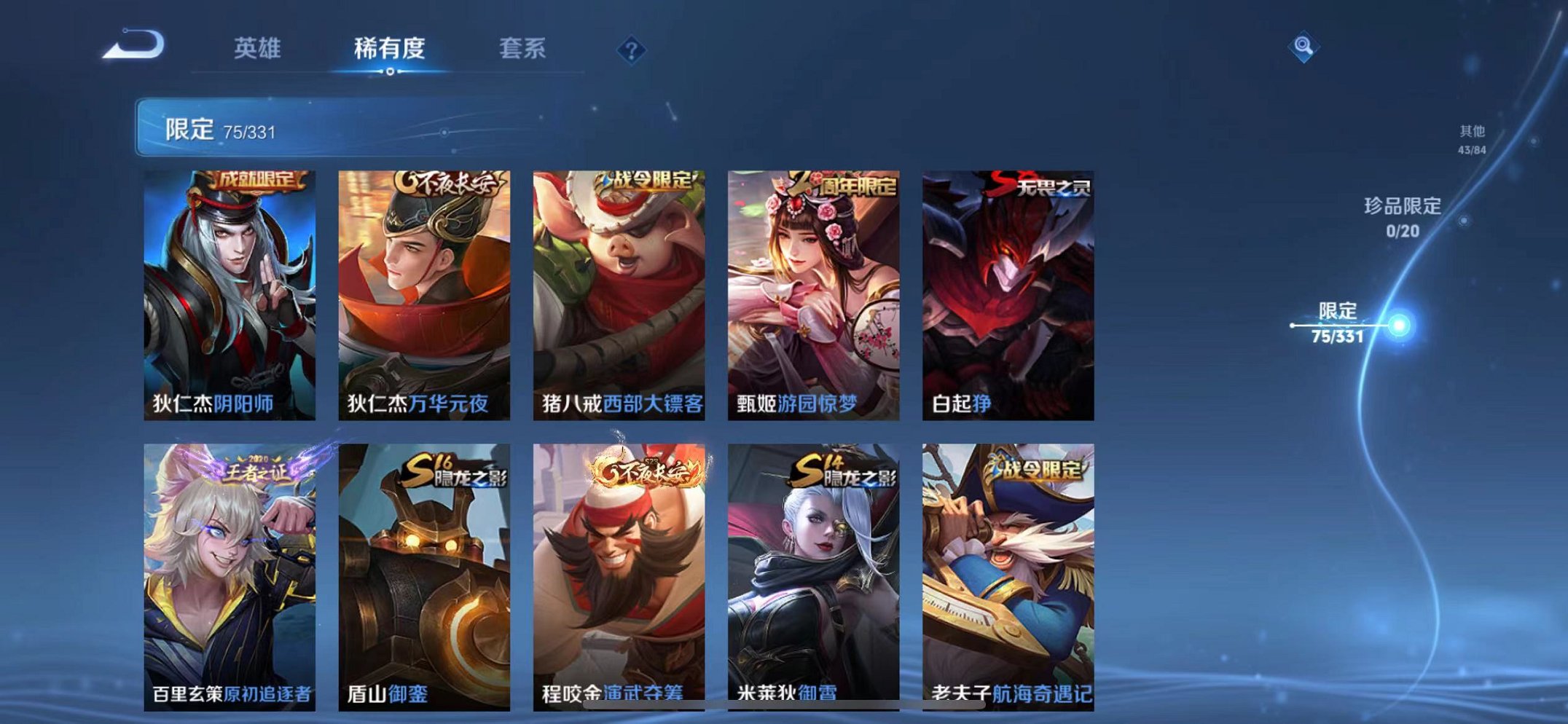 WZCMW3215440王者荣耀账号详情图20 WZCMW3215440王者荣耀账号详情图20
