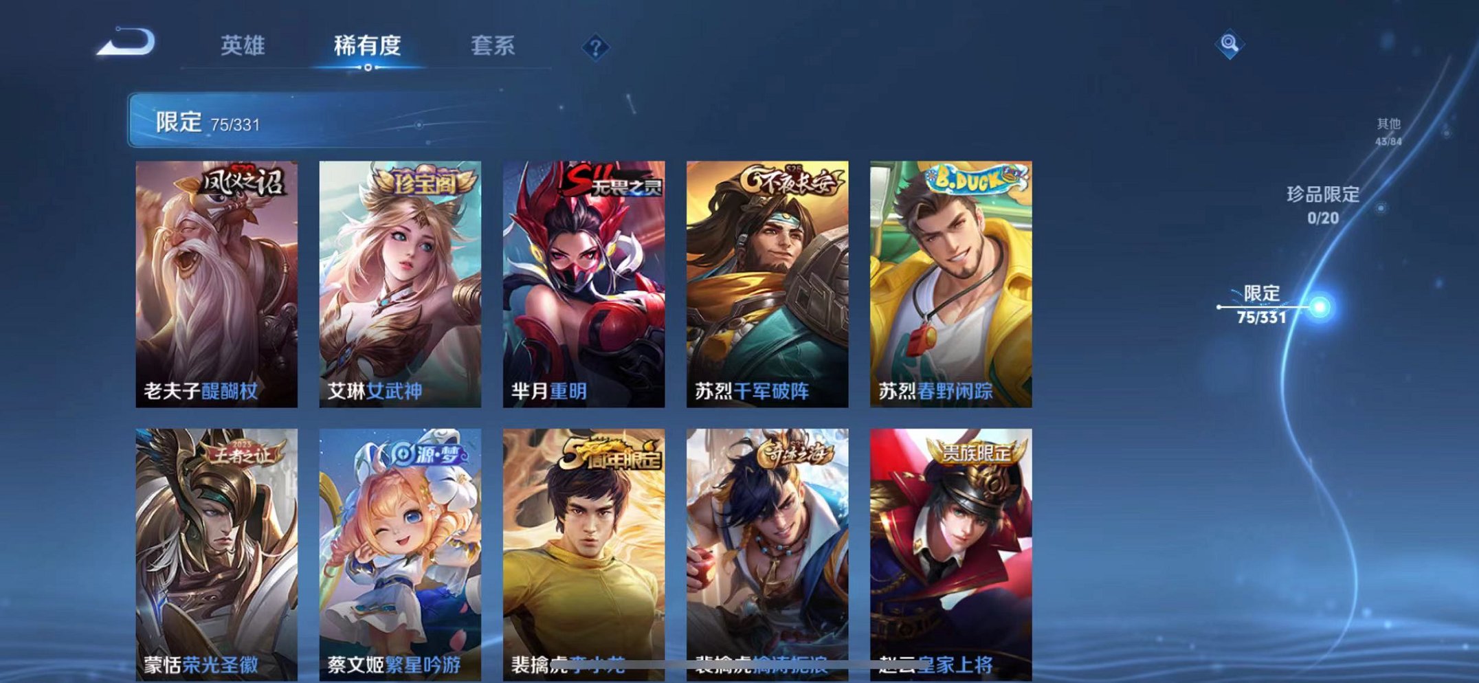 WZCMW3215440王者荣耀账号详情图21 WZCMW3215440王者荣耀账号详情图21