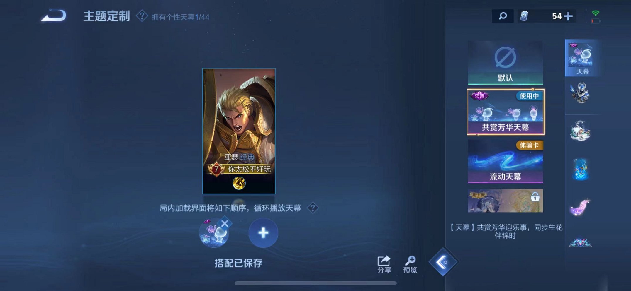 WZCMW3215440王者荣耀账号详情图22 WZCMW3215440王者荣耀账号详情图22