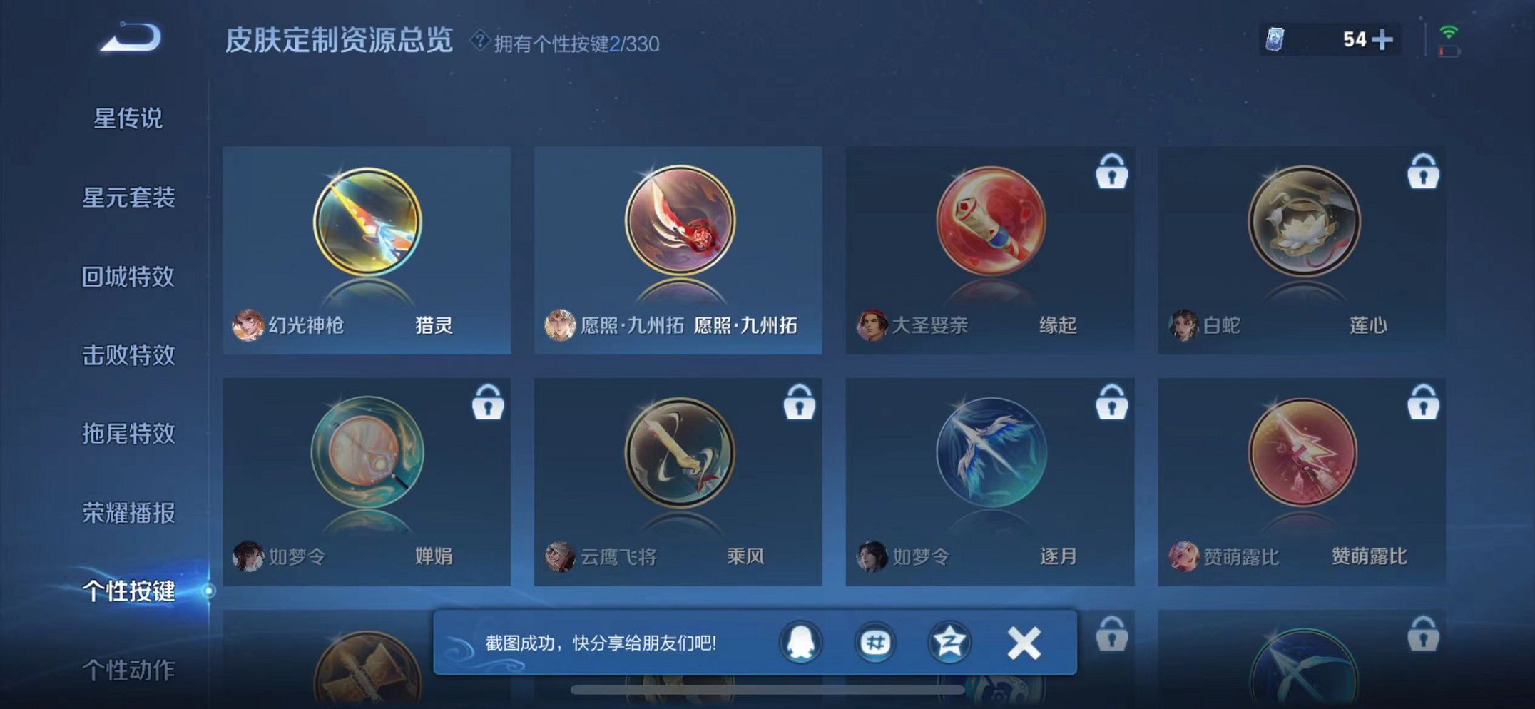 WZCMW3215440王者荣耀账号详情图24 WZCMW3215440王者荣耀账号详情图24