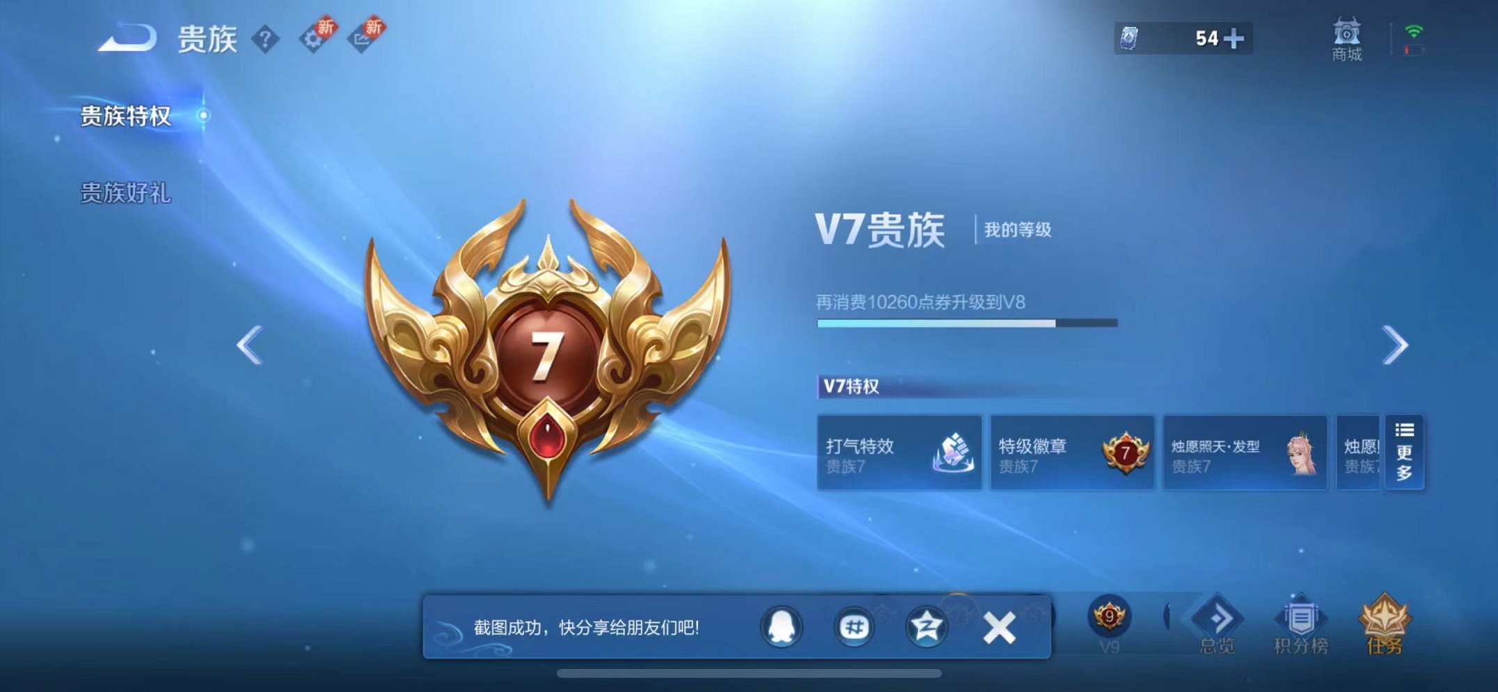 WZCMW3215440王者荣耀账号详情图26 WZCMW3215440王者荣耀账号详情图26