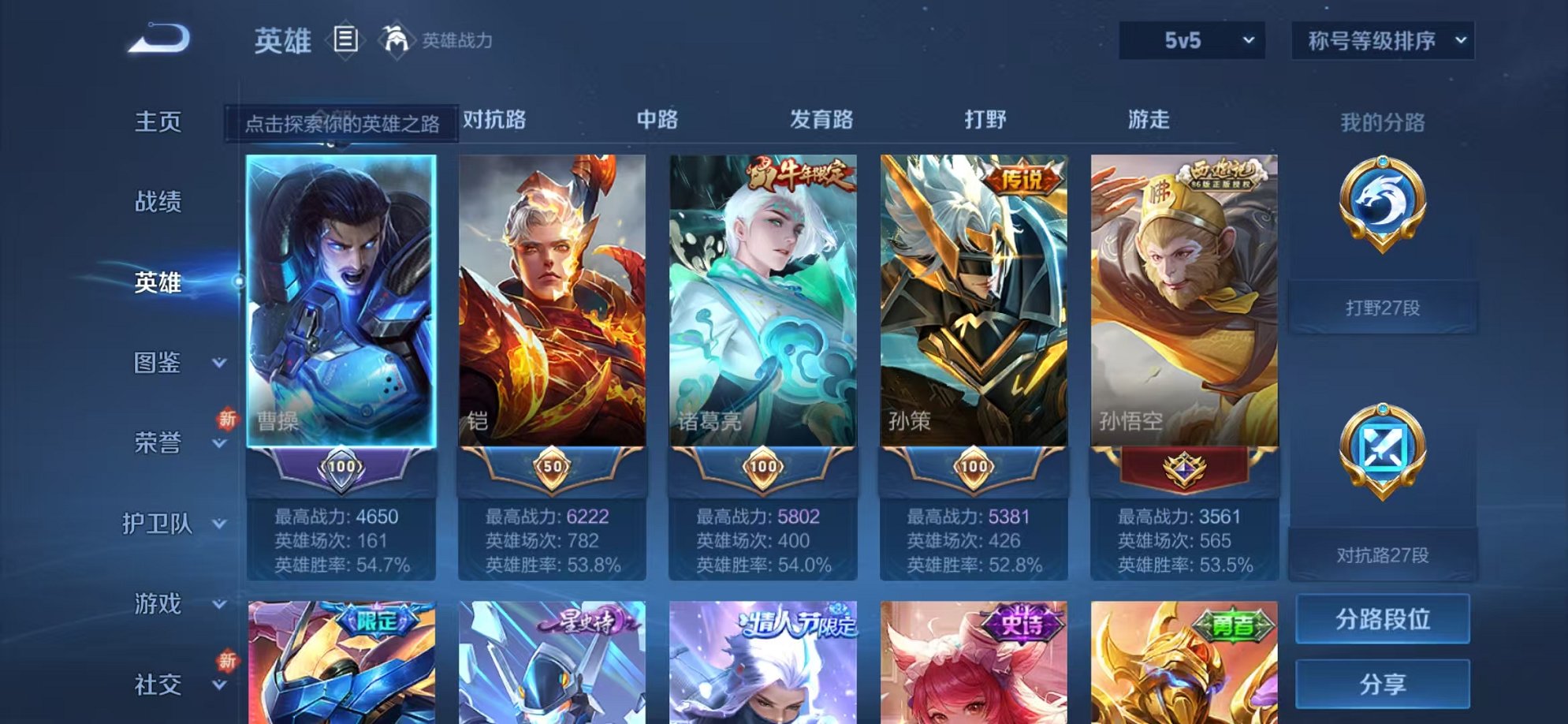 WZCMW3215439王者荣耀账号详情图3 WZCMW3215439王者荣耀账号详情图3