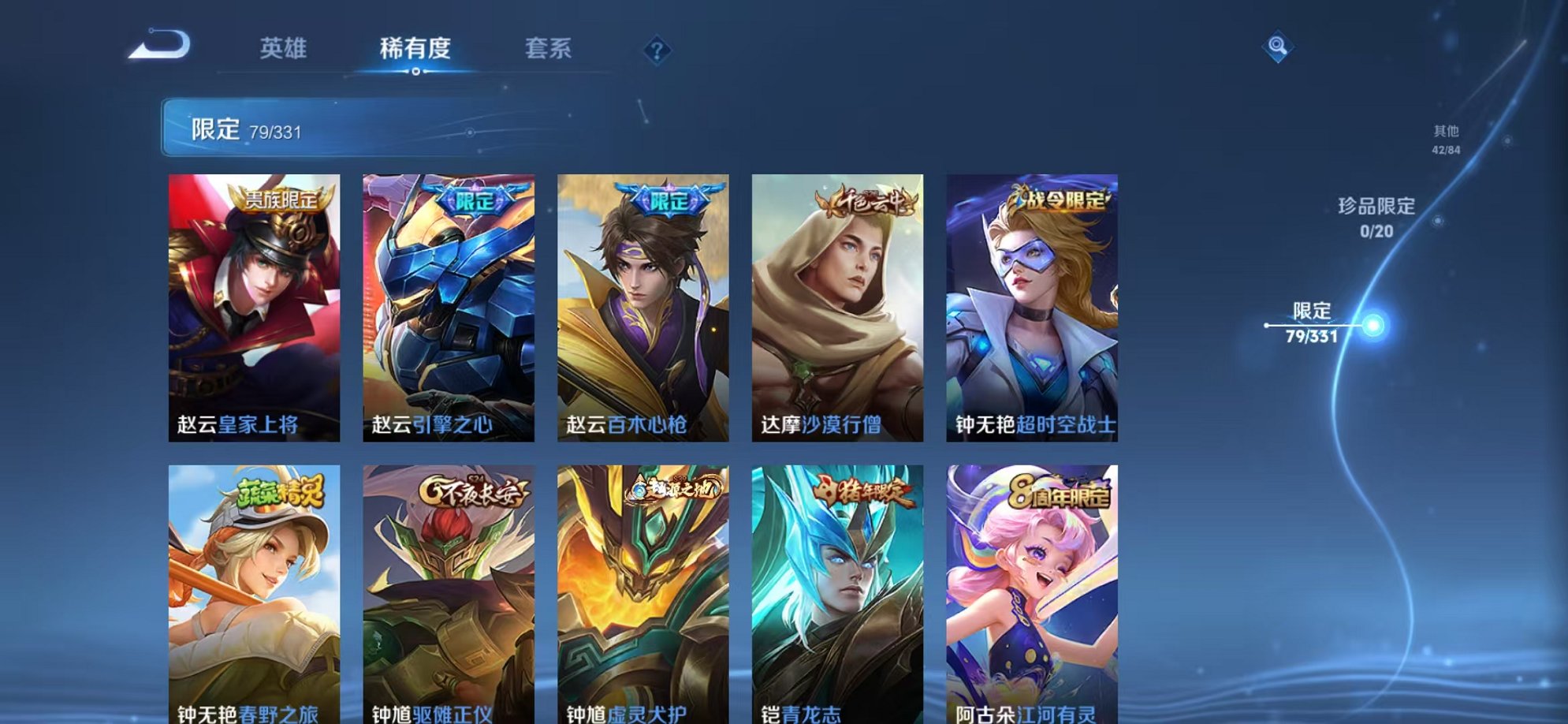 WZCMW3215439王者荣耀账号详情图6 WZCMW3215439王者荣耀账号详情图6