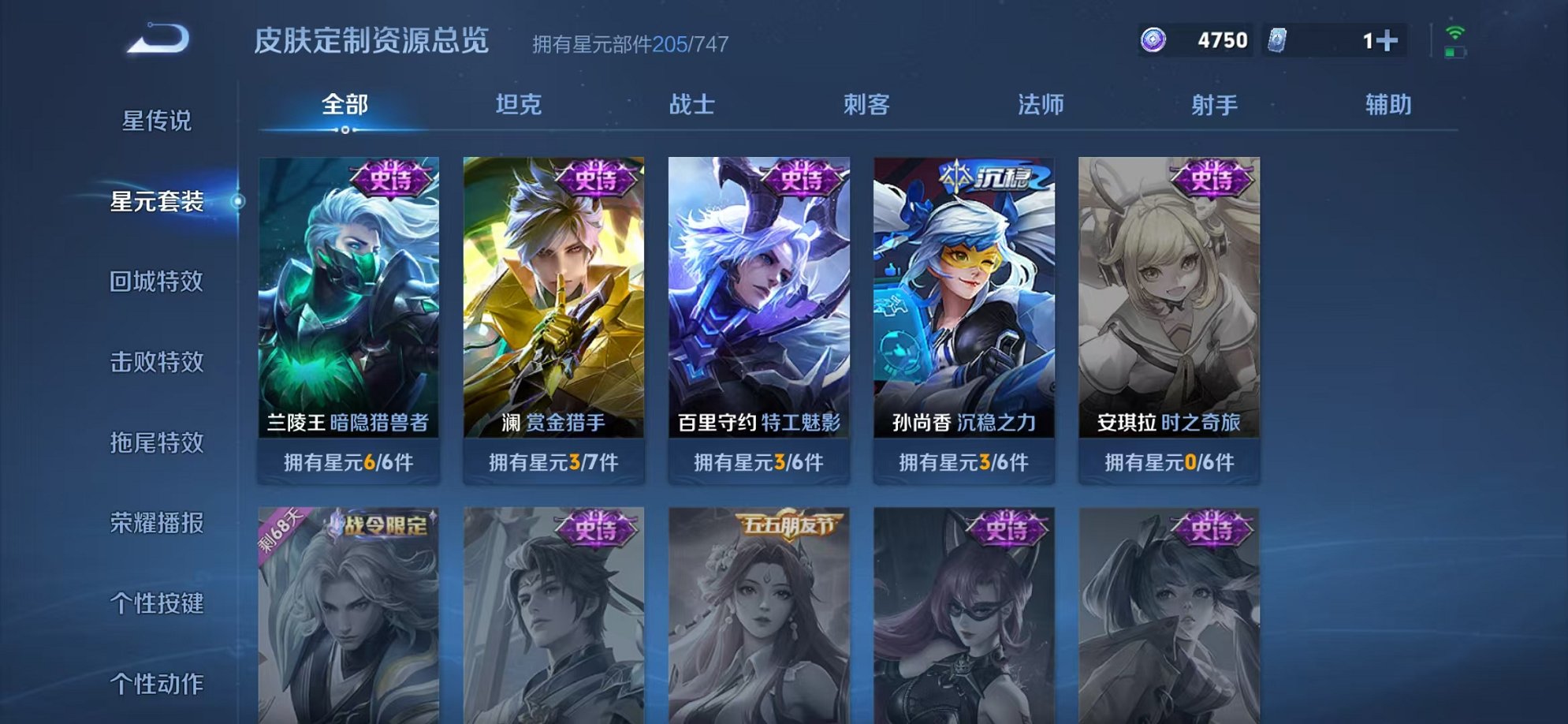 WZCMW3215439王者荣耀账号详情图7 WZCMW3215439王者荣耀账号详情图7
