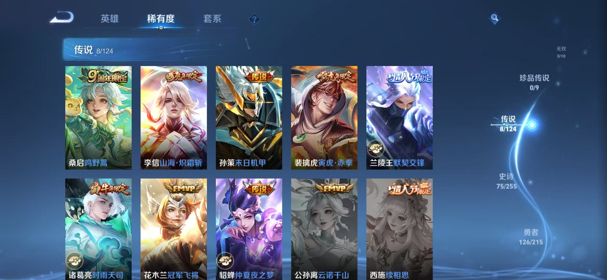 WZCMW3215439王者荣耀账号详情图9 WZCMW3215439王者荣耀账号详情图9