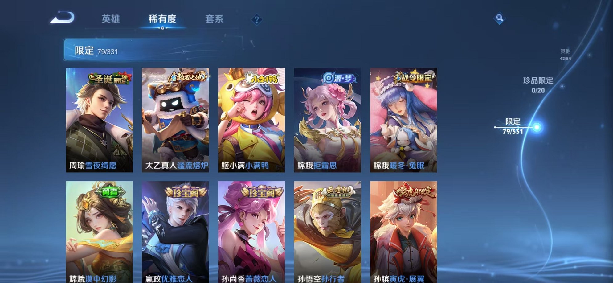 WZCMW3215439王者荣耀账号详情图11 WZCMW3215439王者荣耀账号详情图11