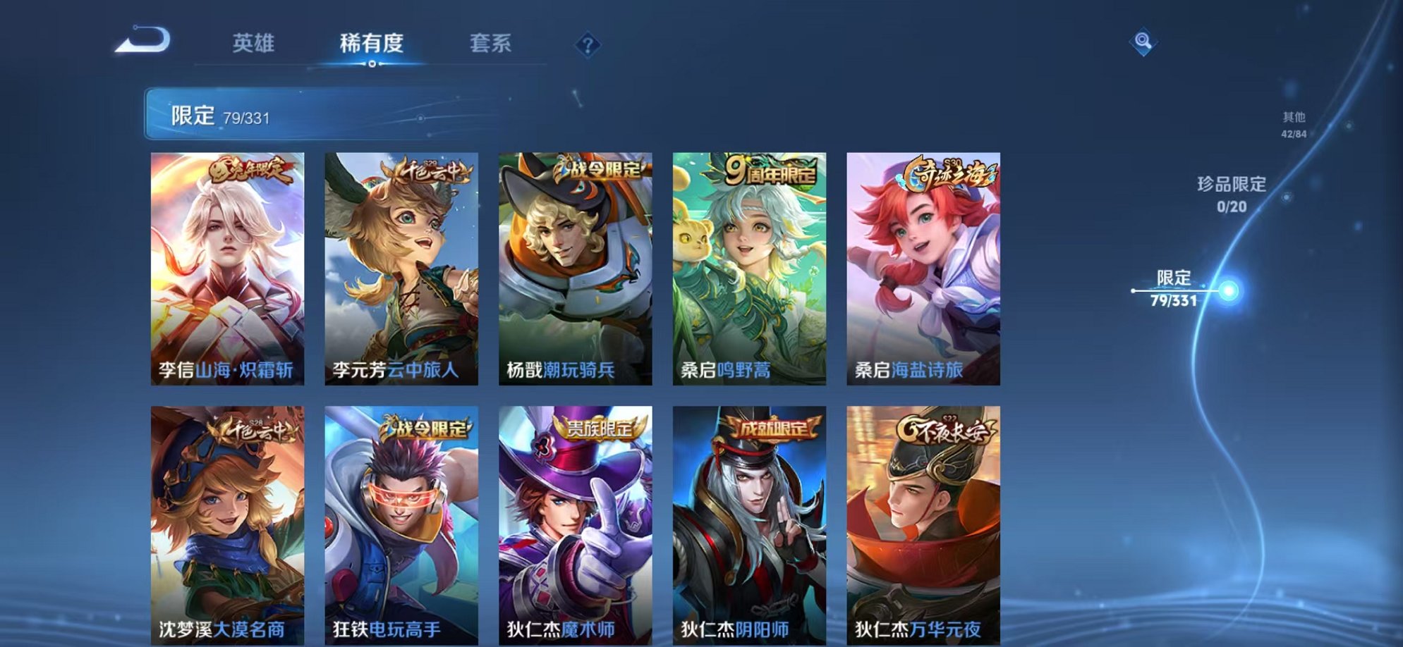 WZCMW3215439王者荣耀账号详情图12 WZCMW3215439王者荣耀账号详情图12
