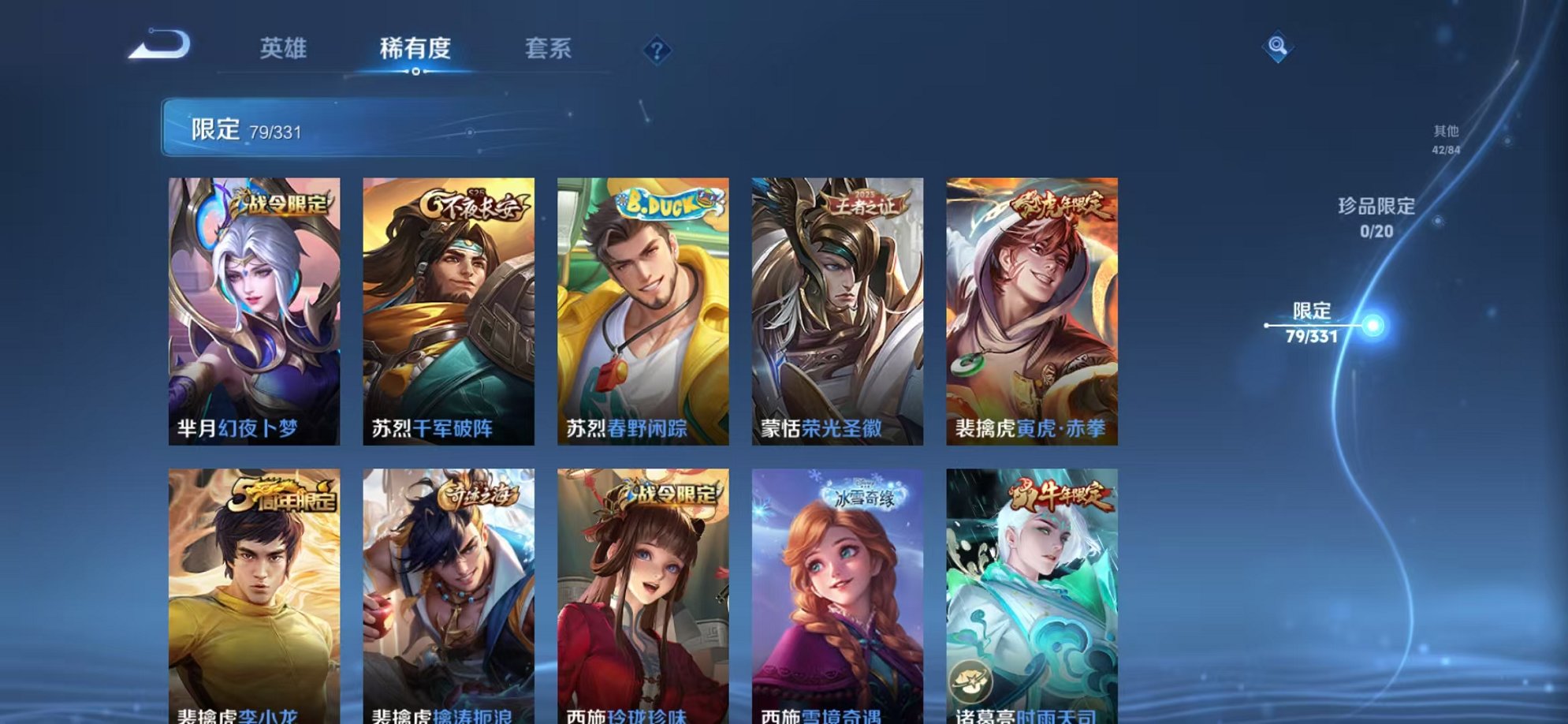 WZCMW3215439王者荣耀账号详情图14 WZCMW3215439王者荣耀账号详情图14