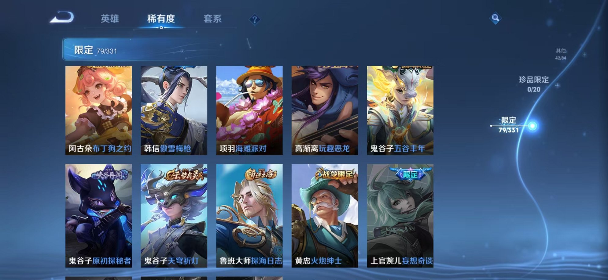 WZCMW3215439王者荣耀账号详情图15 WZCMW3215439王者荣耀账号详情图15