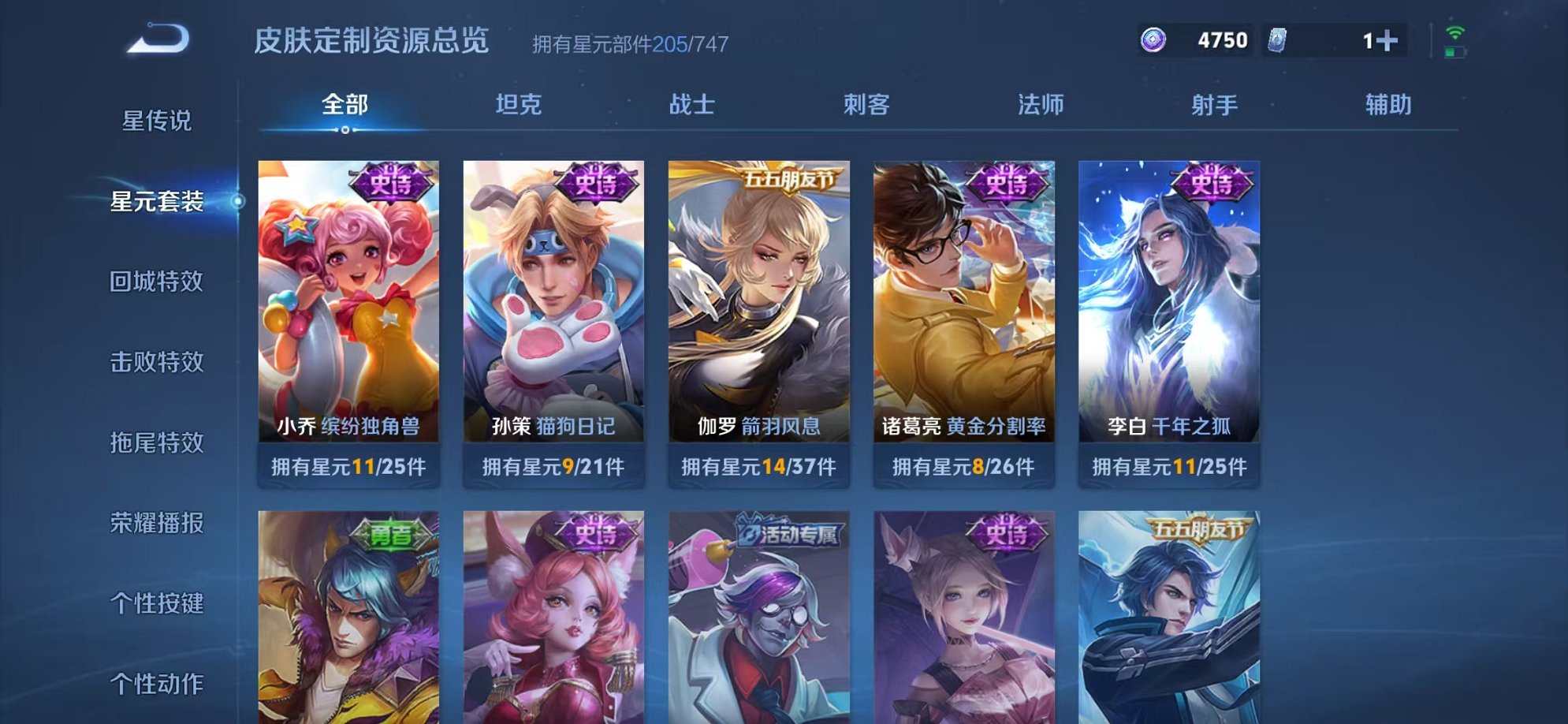 WZCMW3215439王者荣耀账号详情图18 WZCMW3215439王者荣耀账号详情图18