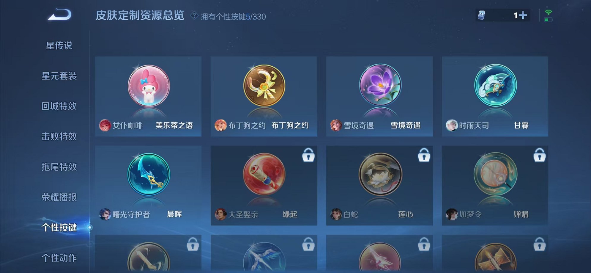 WZCMW3215439王者荣耀账号详情图19 WZCMW3215439王者荣耀账号详情图19