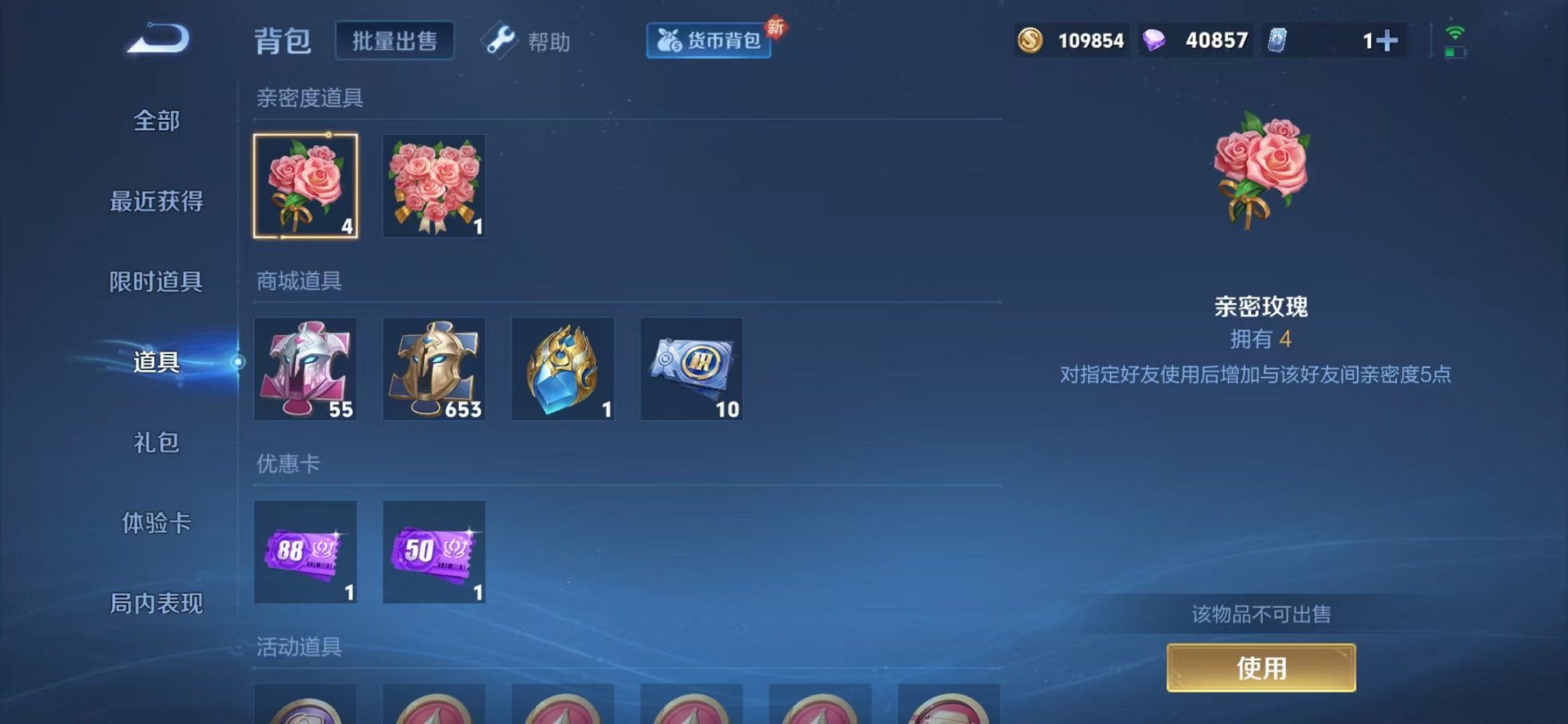 WZCMW3215439王者荣耀账号详情图20 WZCMW3215439王者荣耀账号详情图20