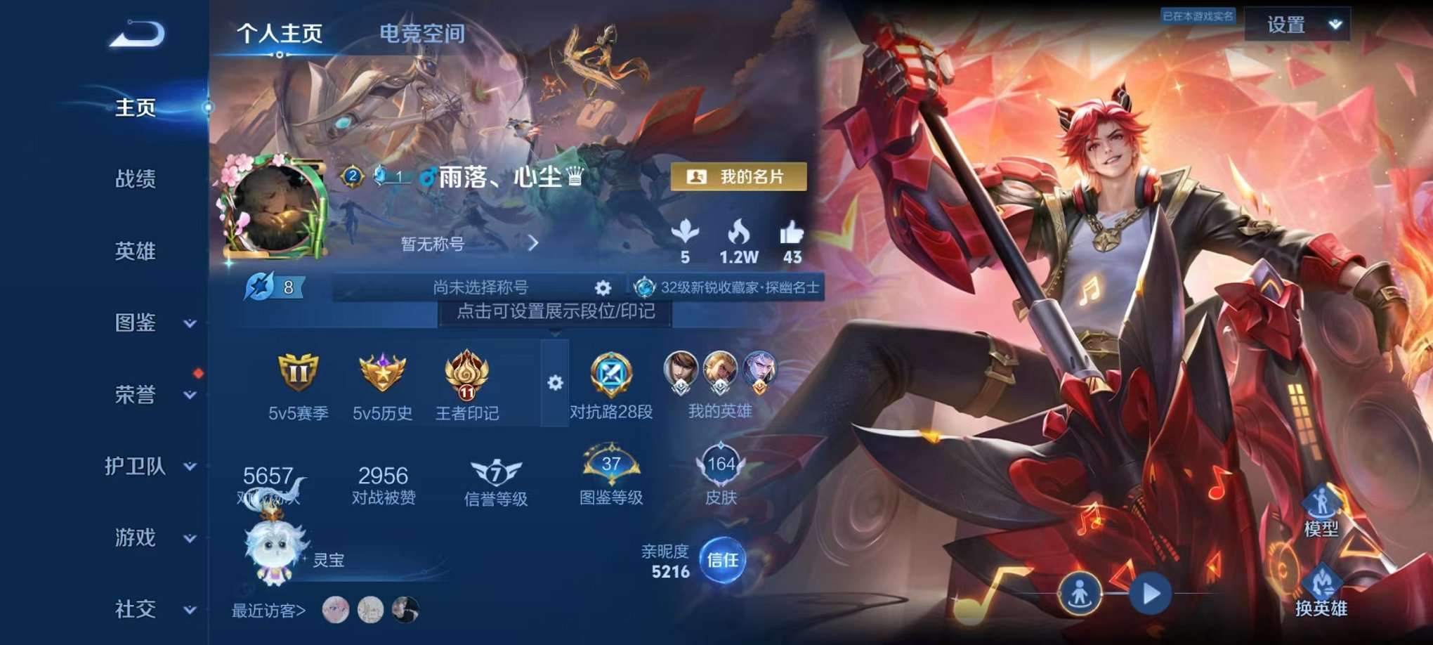 WZCMW3216038王者荣耀账号详情图2 WZCMW3216038王者荣耀账号详情图2