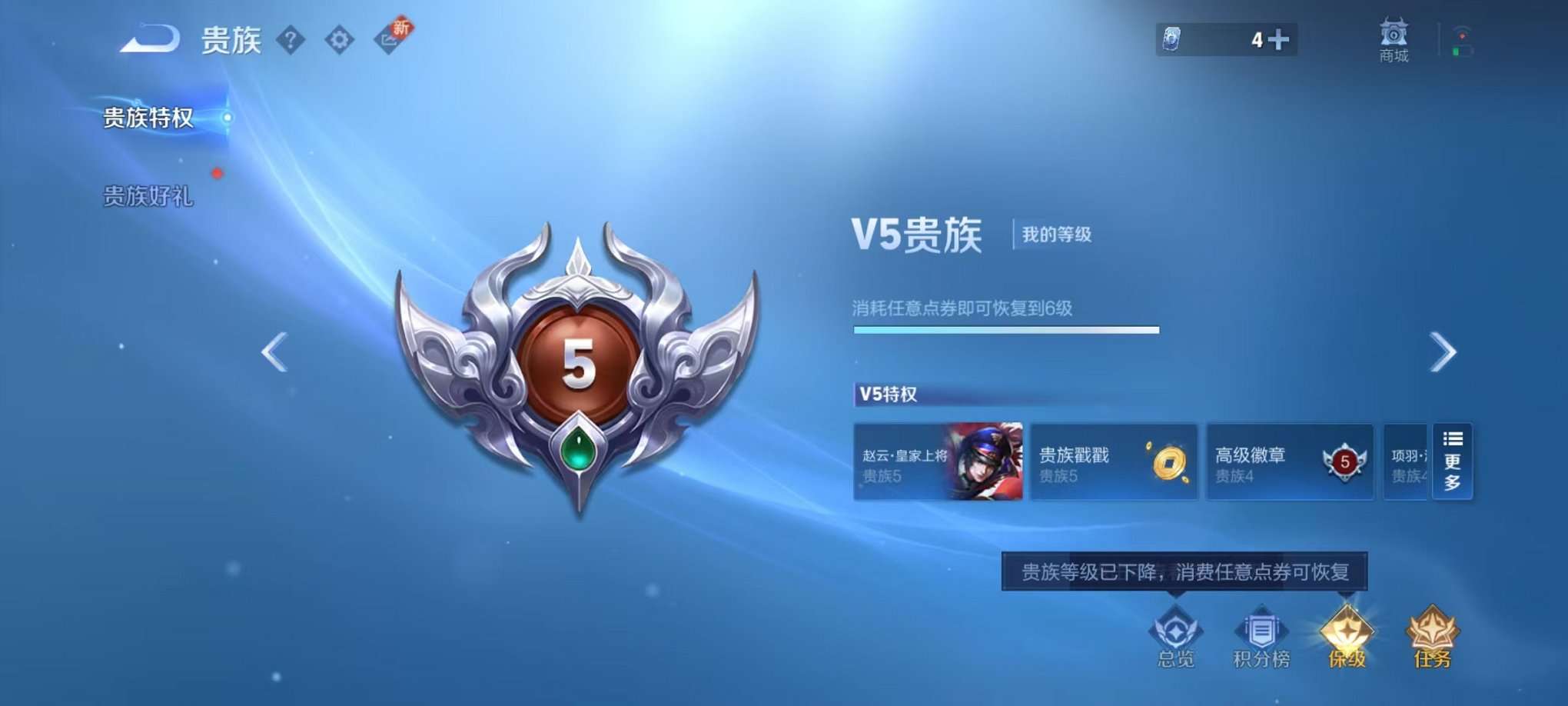 WZCMW3216038王者荣耀账号详情图3 WZCMW3216038王者荣耀账号详情图3