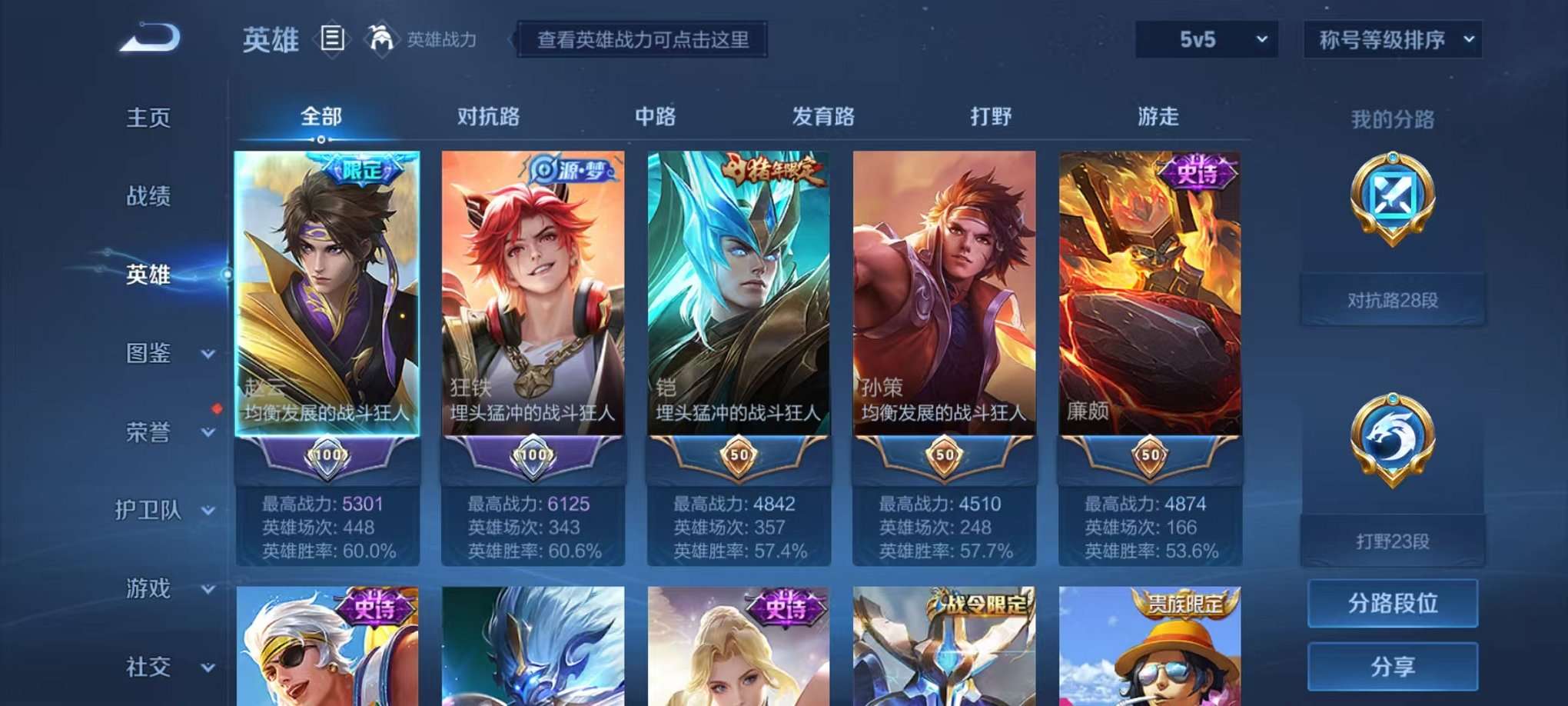 WZCMW3216038王者荣耀账号详情图4 WZCMW3216038王者荣耀账号详情图4