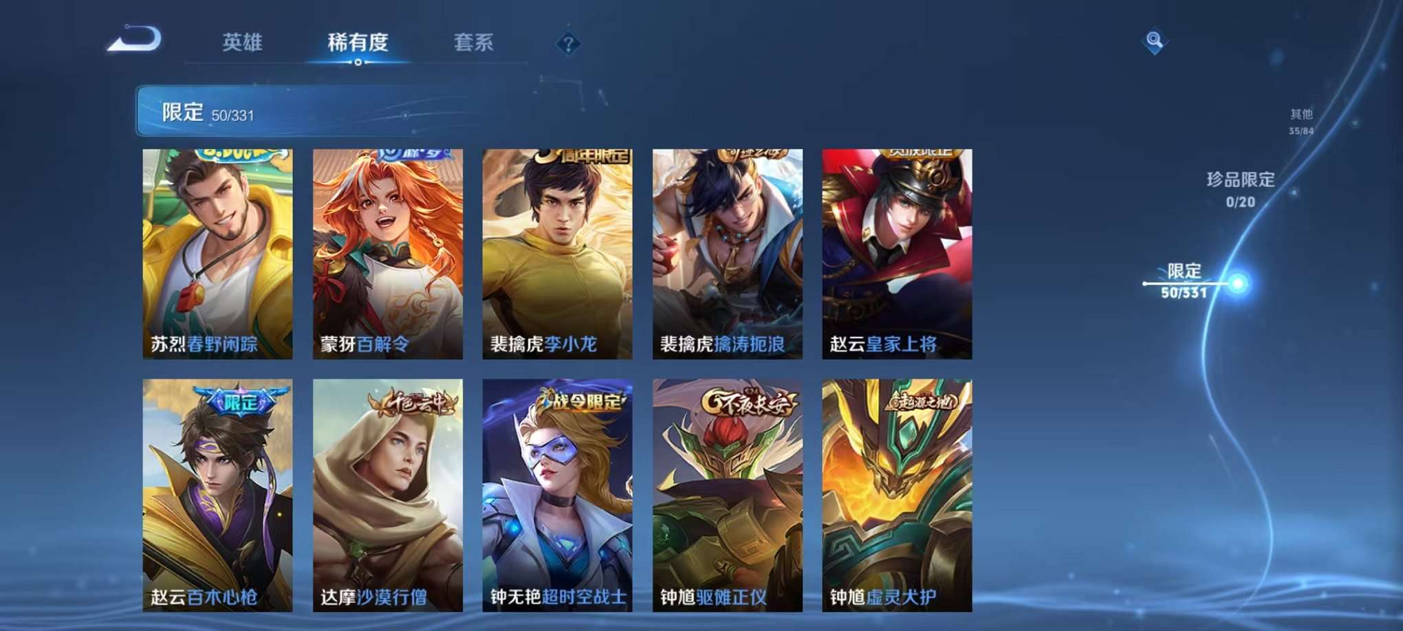 WZCMW3216038王者荣耀账号详情图10 WZCMW3216038王者荣耀账号详情图10