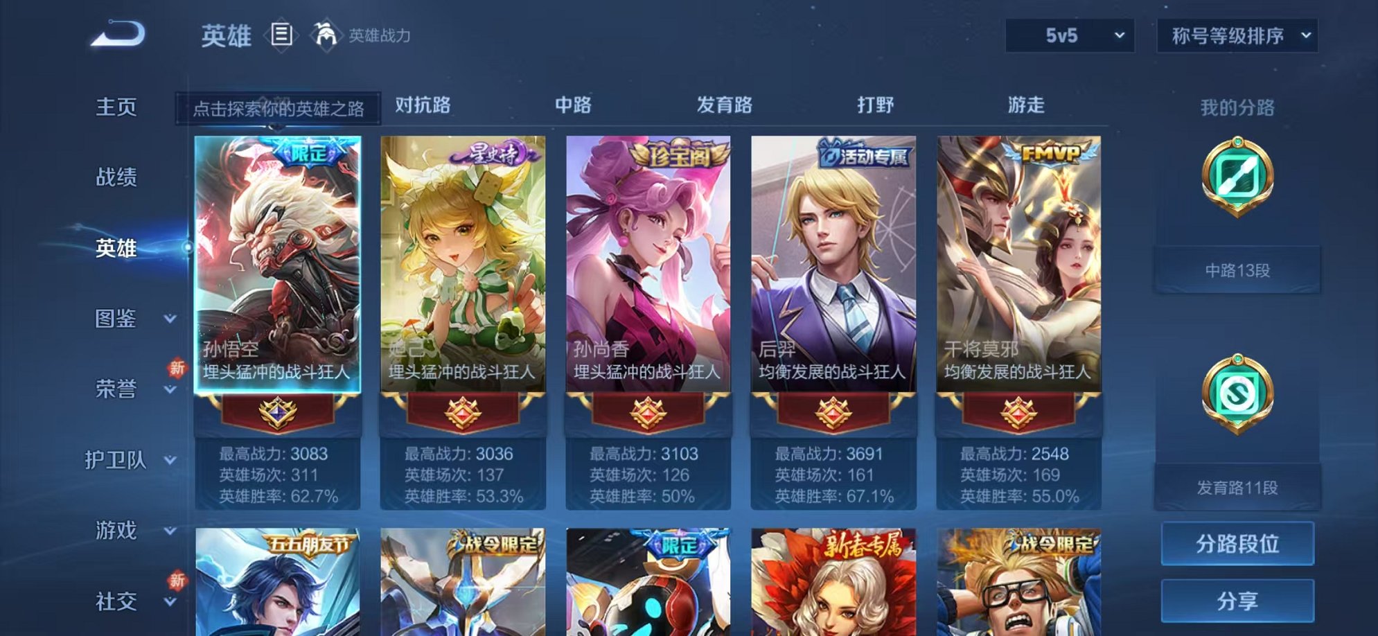 WZCMW3229831王者荣耀账号详情图3