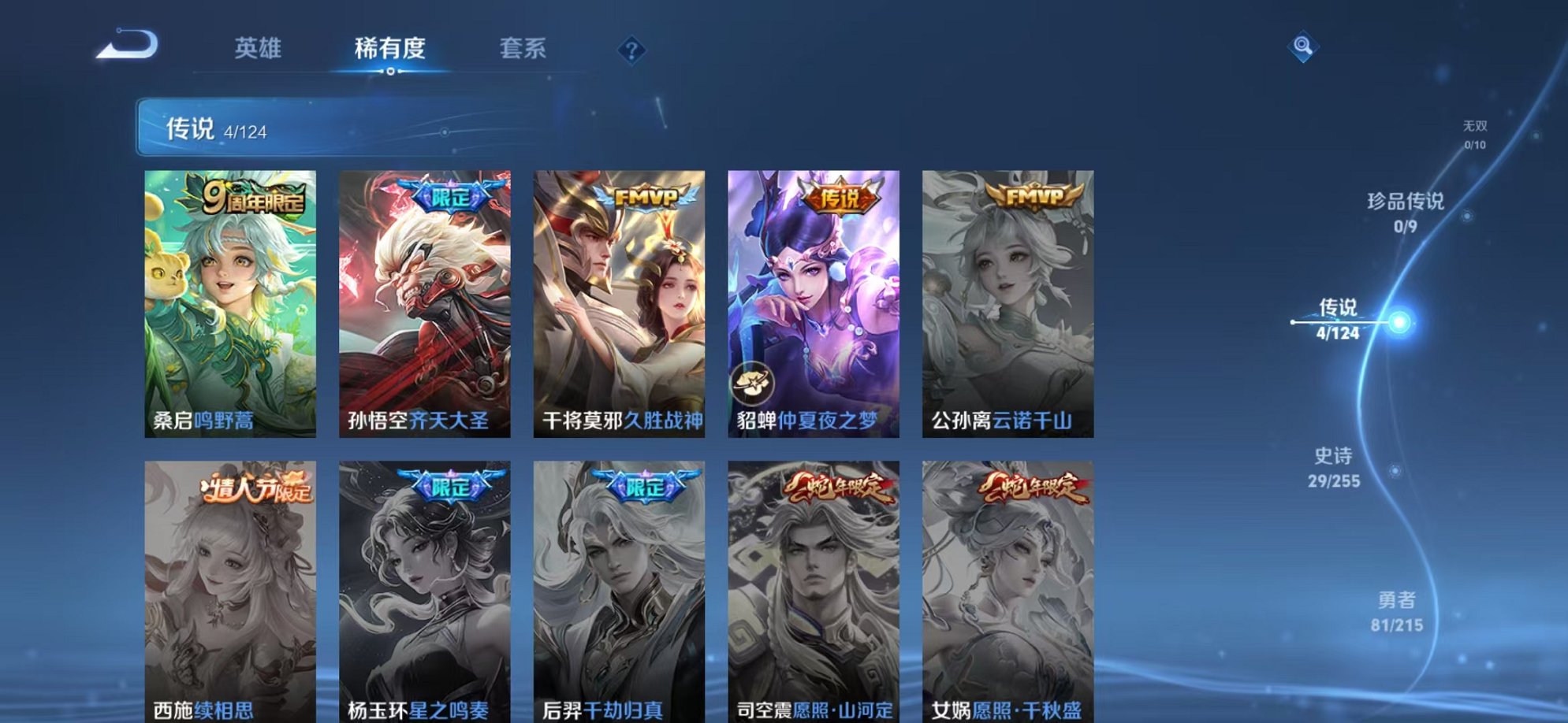 WZCMW3229831王者荣耀账号详情图4
