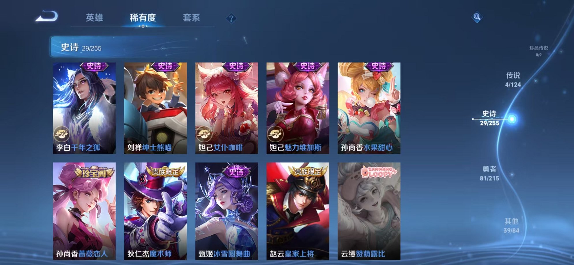 WZCMW3229831王者荣耀账号详情图5