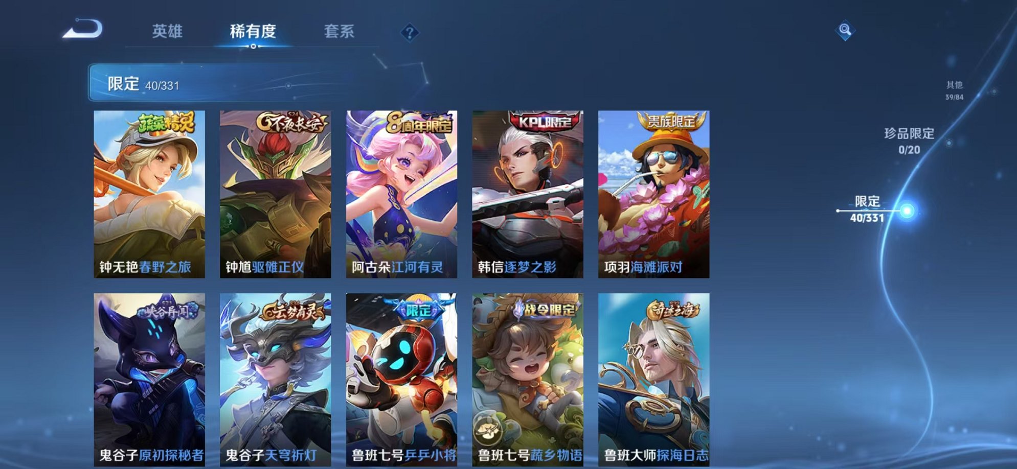 WZCMW3229831王者荣耀账号详情图6