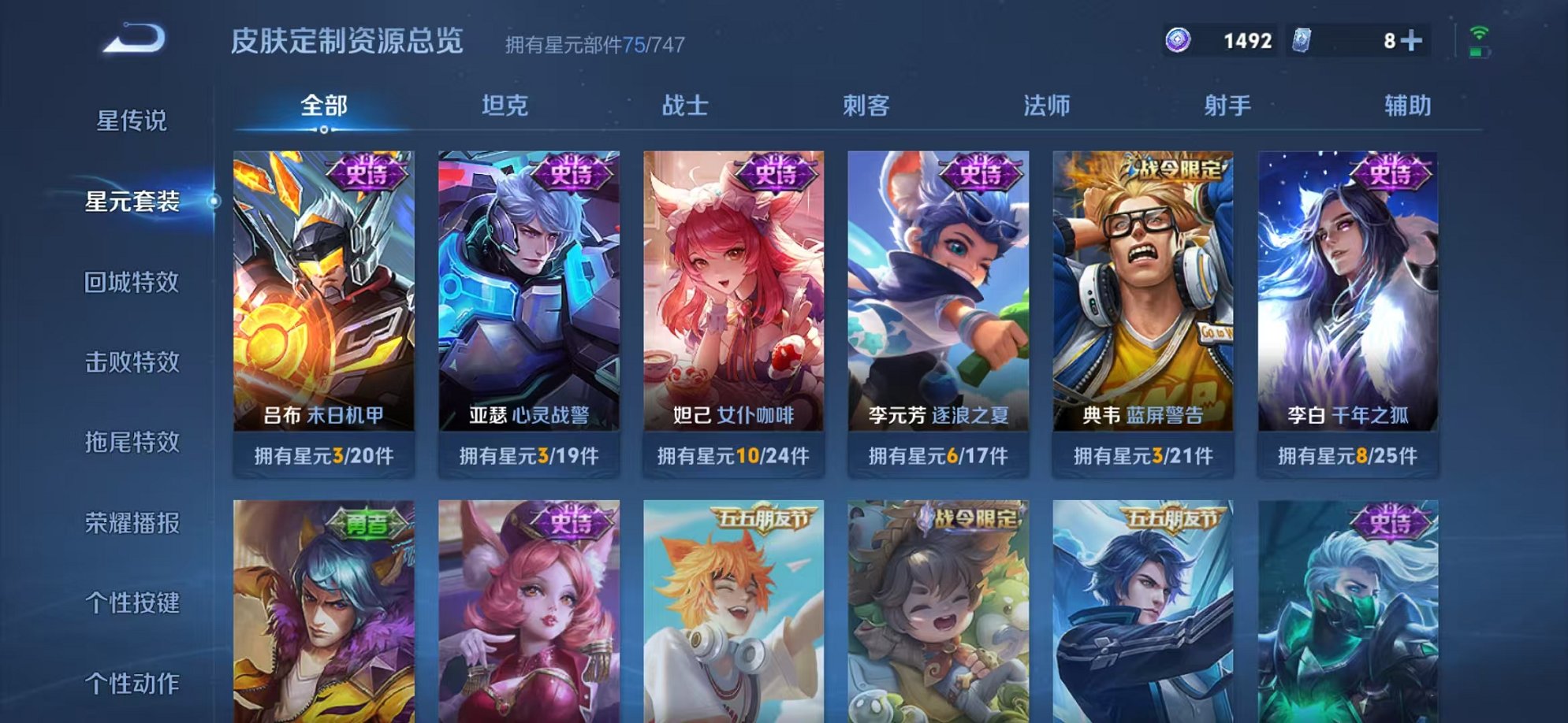 WZCMW3229831王者荣耀账号详情图7