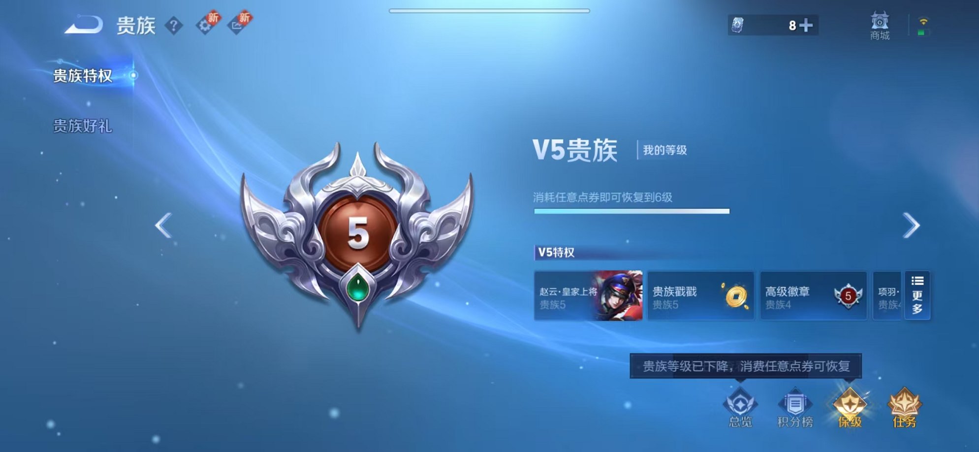 WZCMW3229831王者荣耀账号详情图8